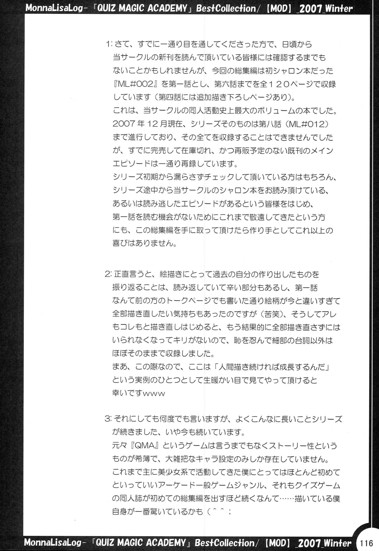 MonnaLisaLog - QMA BestCollection - Page 115