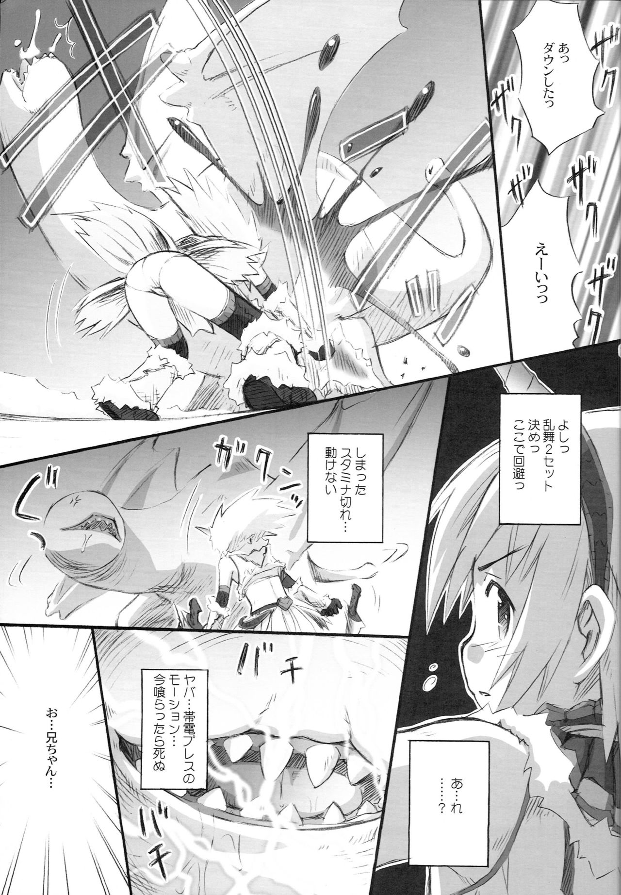 Kari Kano - Page 10