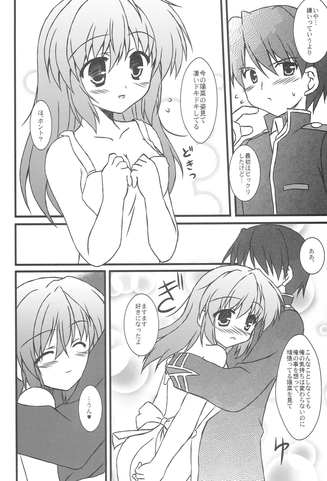 Motto! Love Love - Page 11