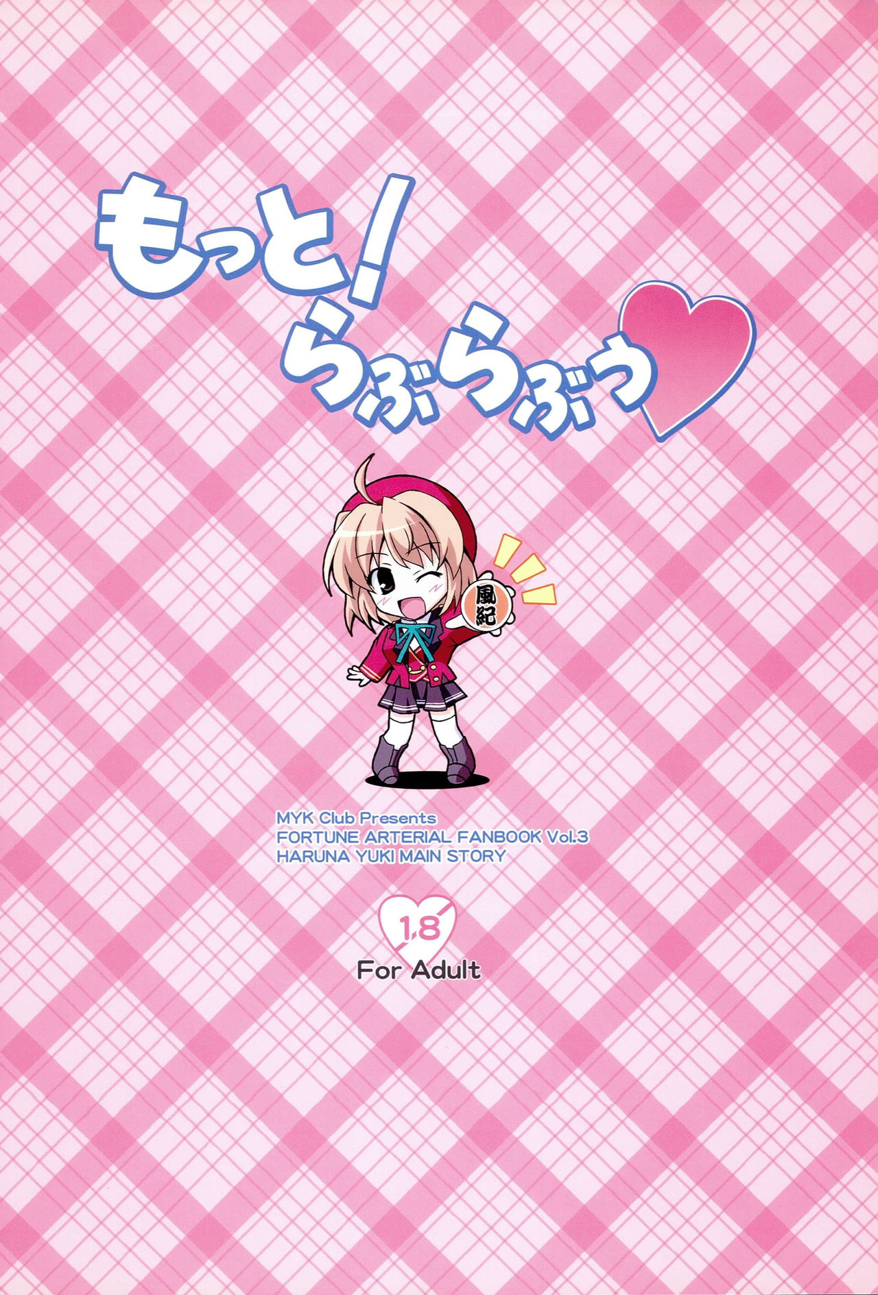 Motto! Love Love - Page 22