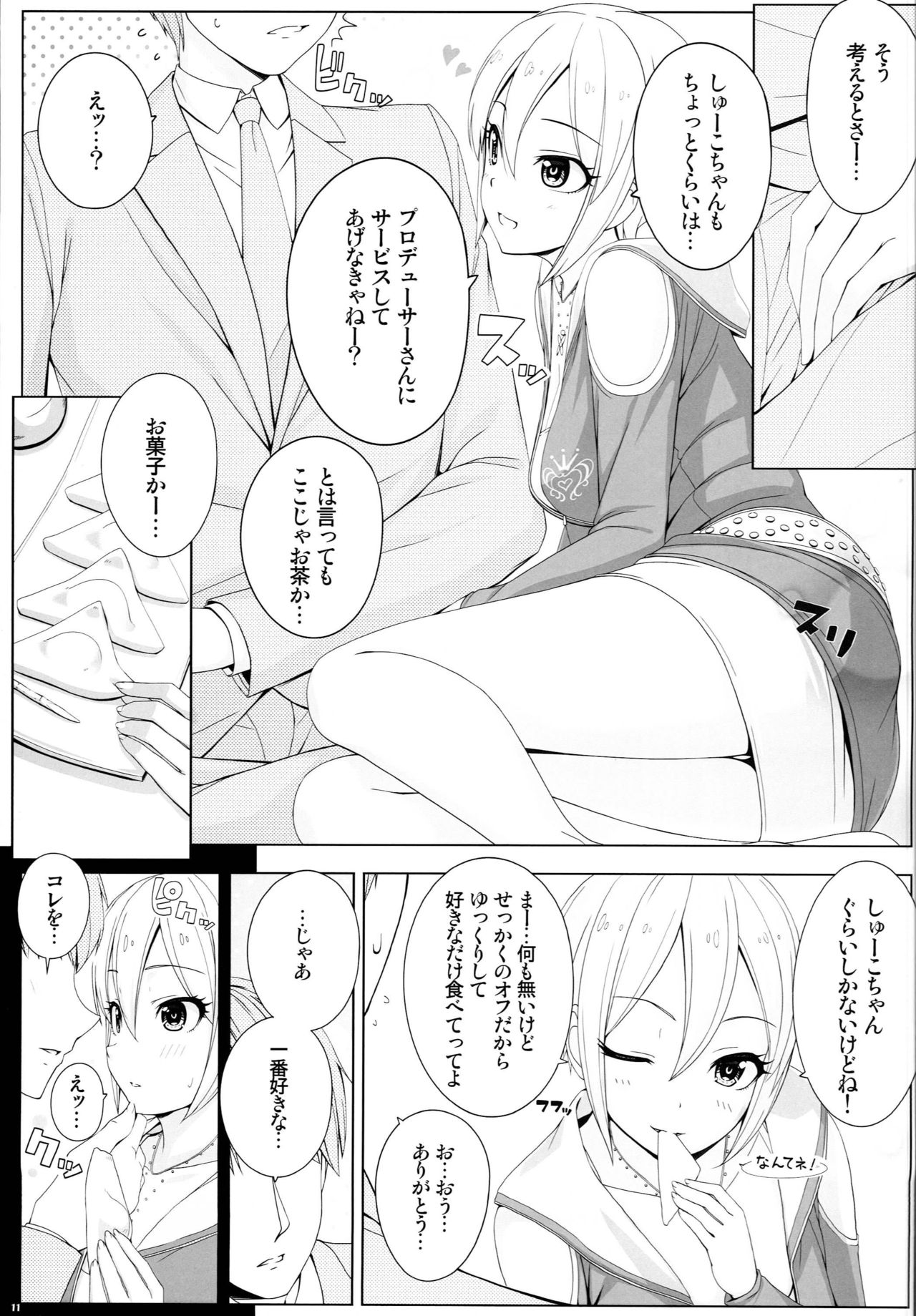 BAD COMMUNICATION? 18 - Page 10