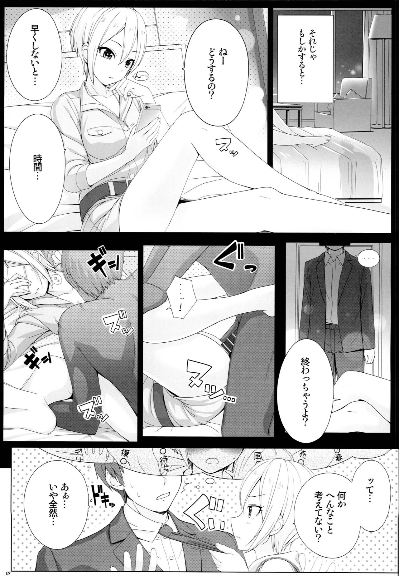 Preview page 8