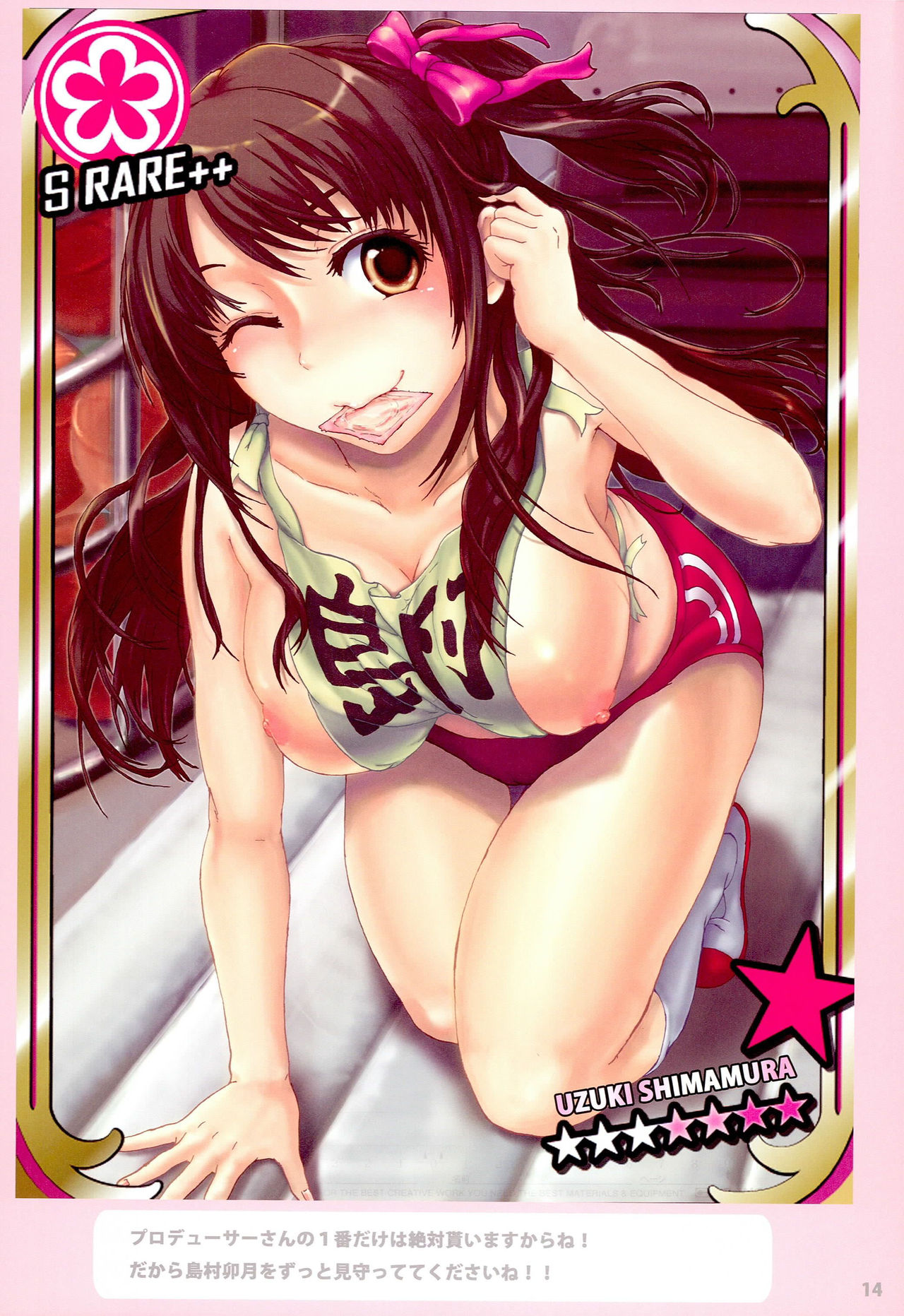 ] ☆☆☆☆★★ no Mukougawa - Page 15