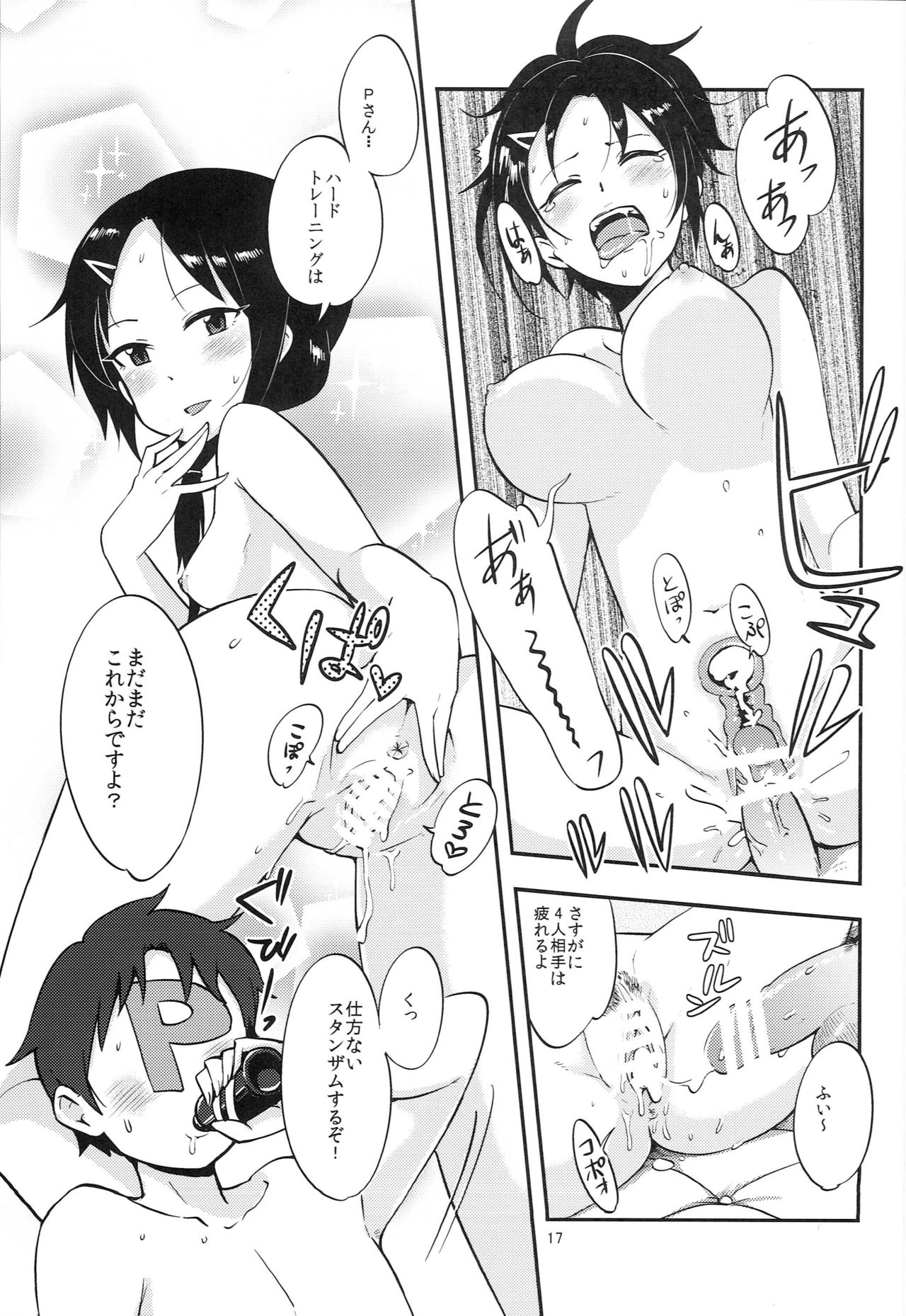 Ruki Pero - Page 18
