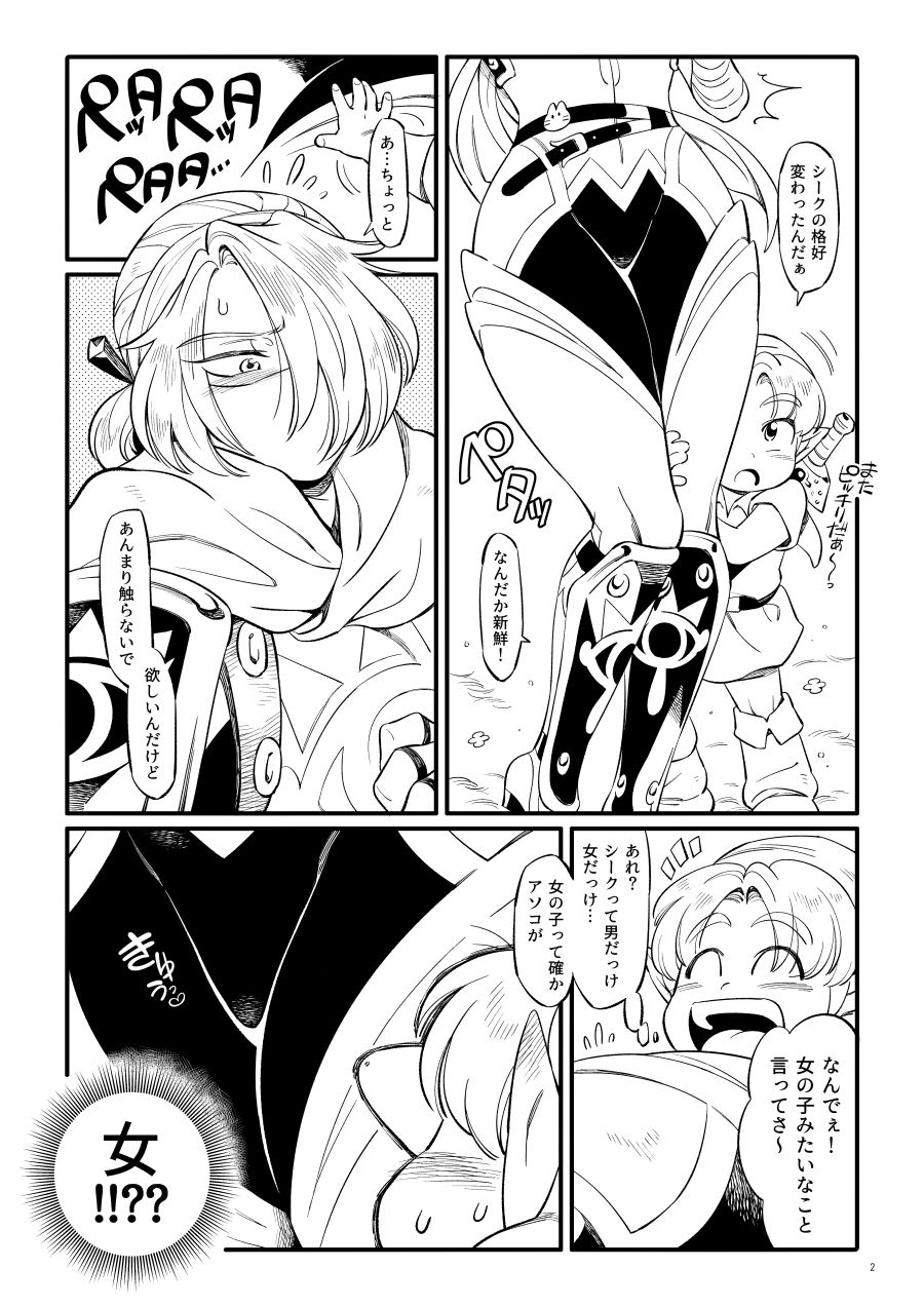 Kunoichi Nikutsuya Inmujutsu - Page 3