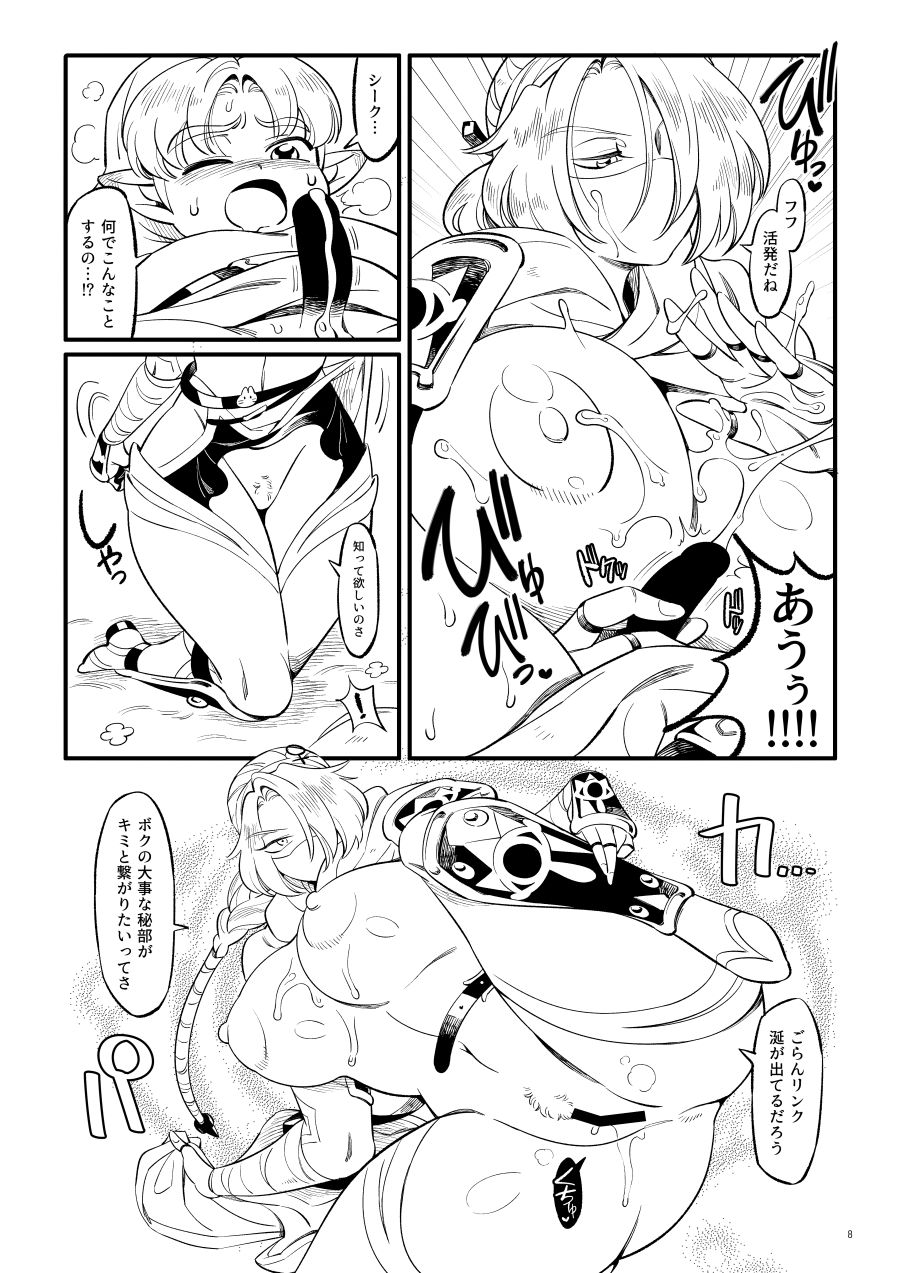 Kunoichi Nikutsuya Inmujutsu - Page 9