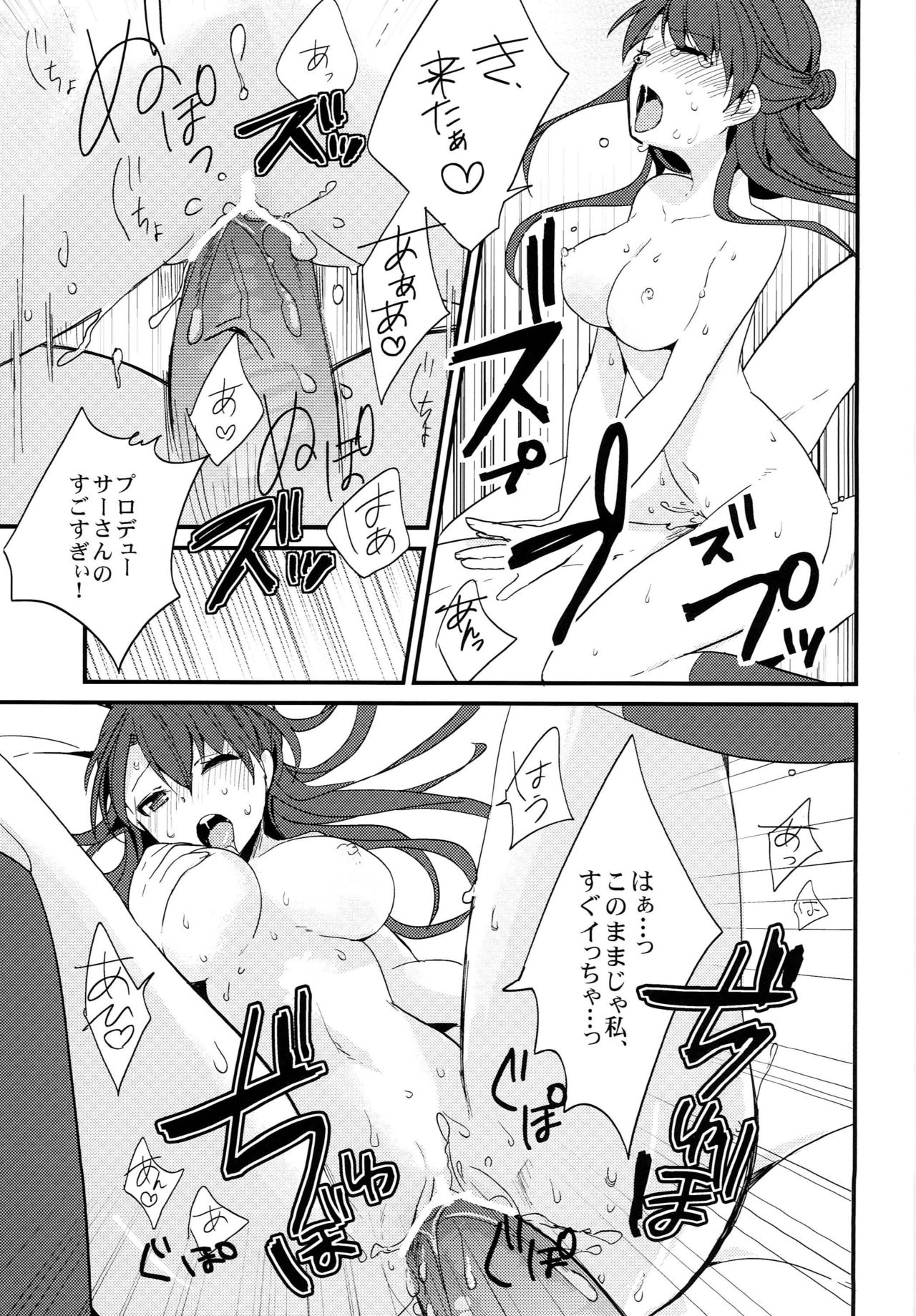 Inside Affairs 02 - Page 20