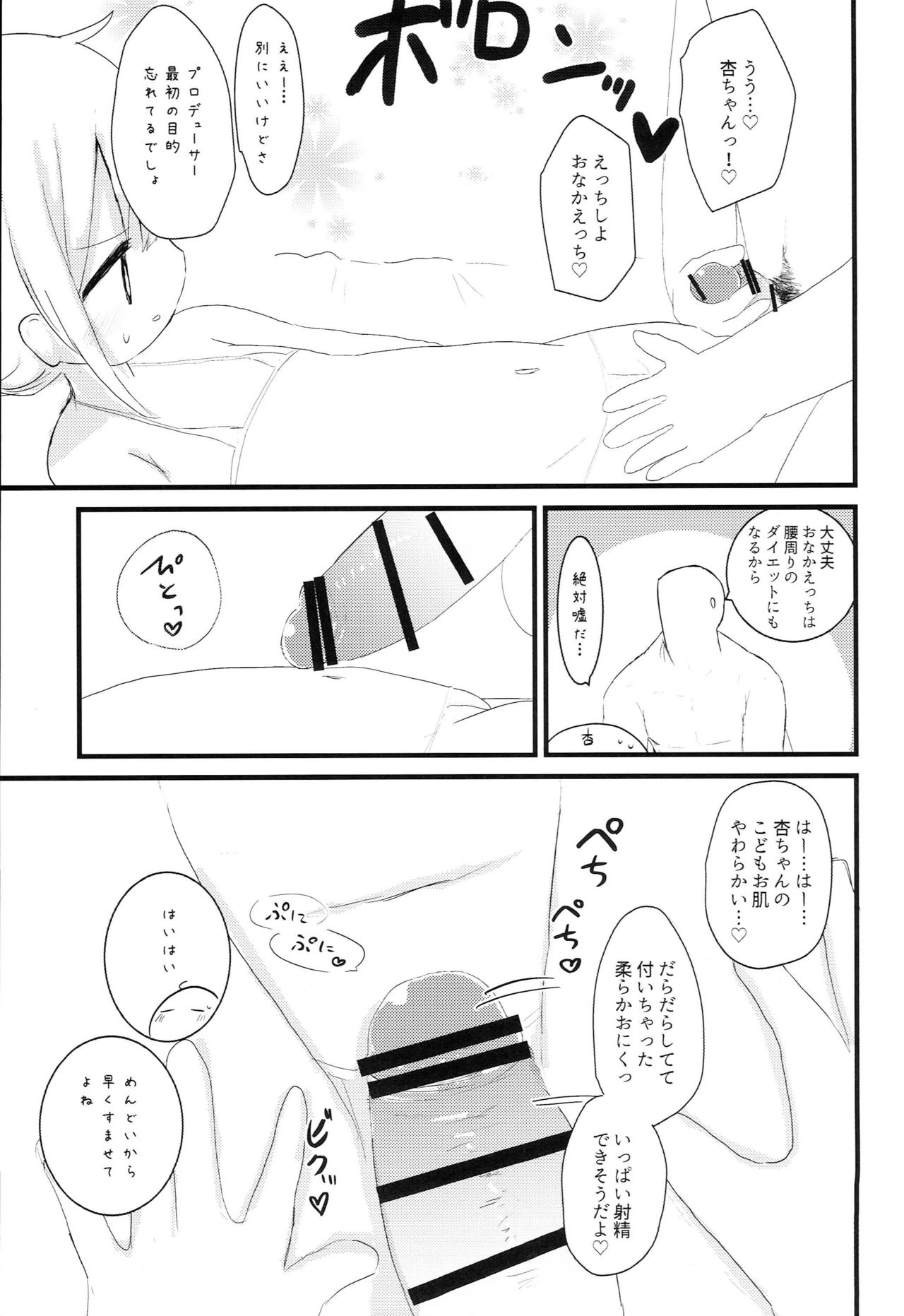 Anzu no Daradara Exercise - Page 12