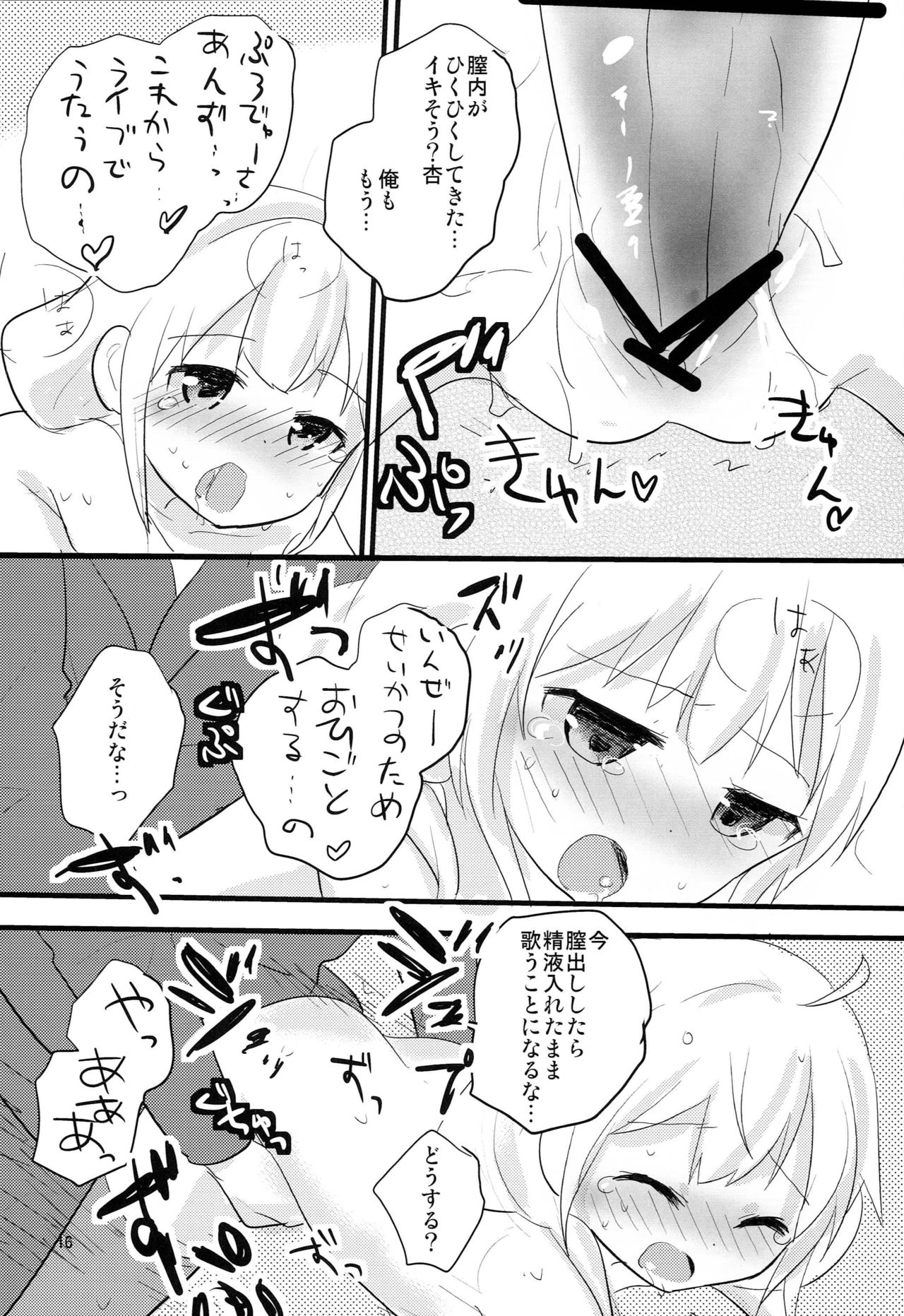 Anzu CHU! - Page 15
