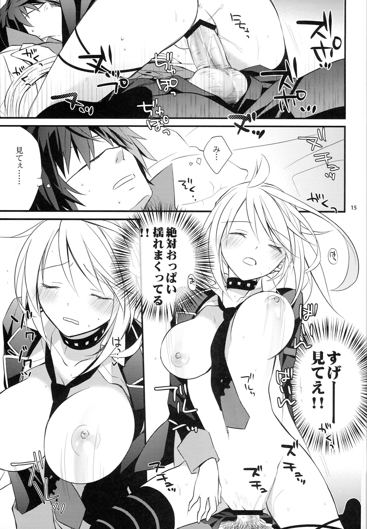 PIKA PIKA - Page 14