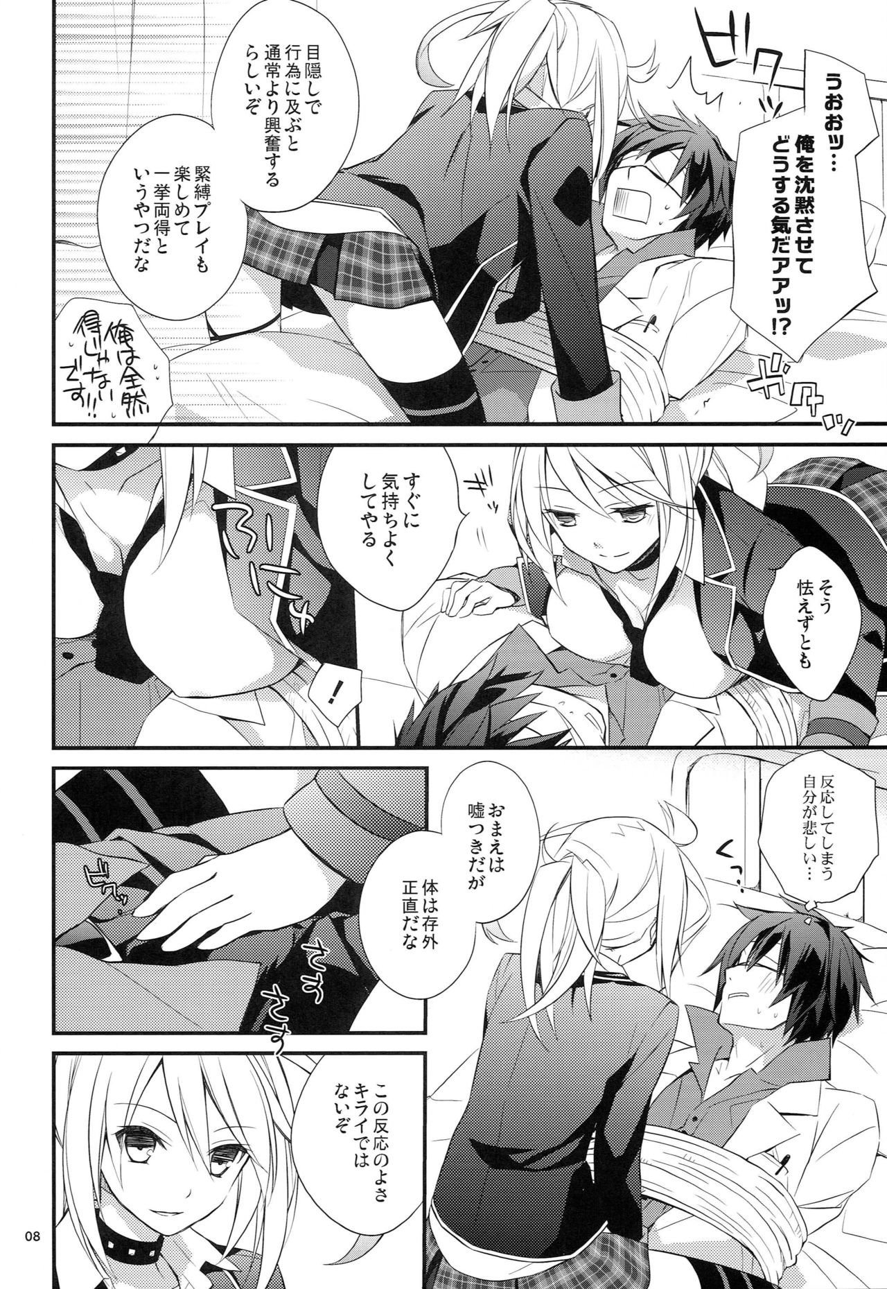 PIKA PIKA - Page 7