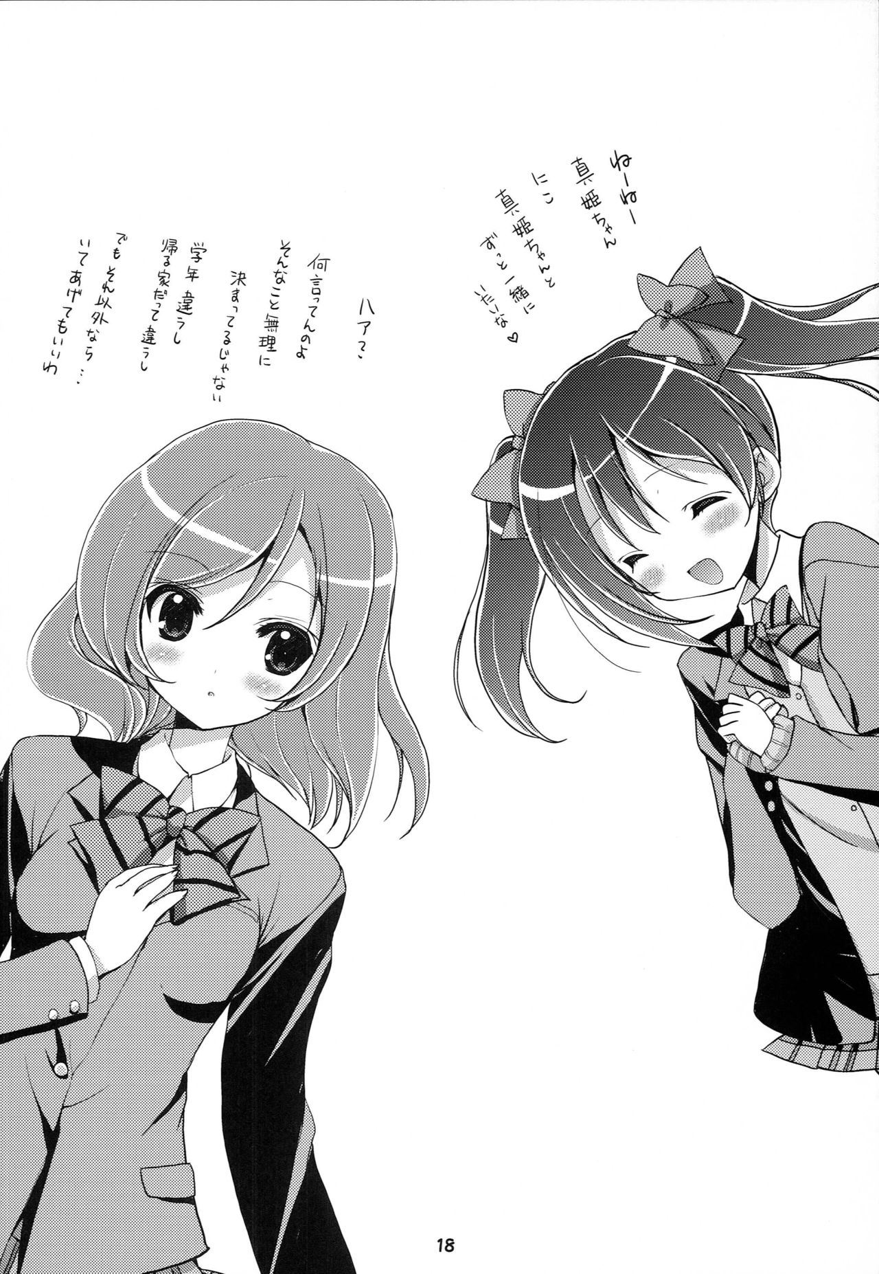 Love Live Fanbook - Page 17