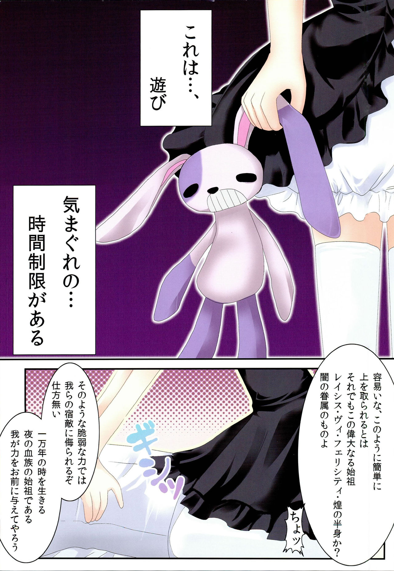 Kinjirareta Asobi 2 - Page 3