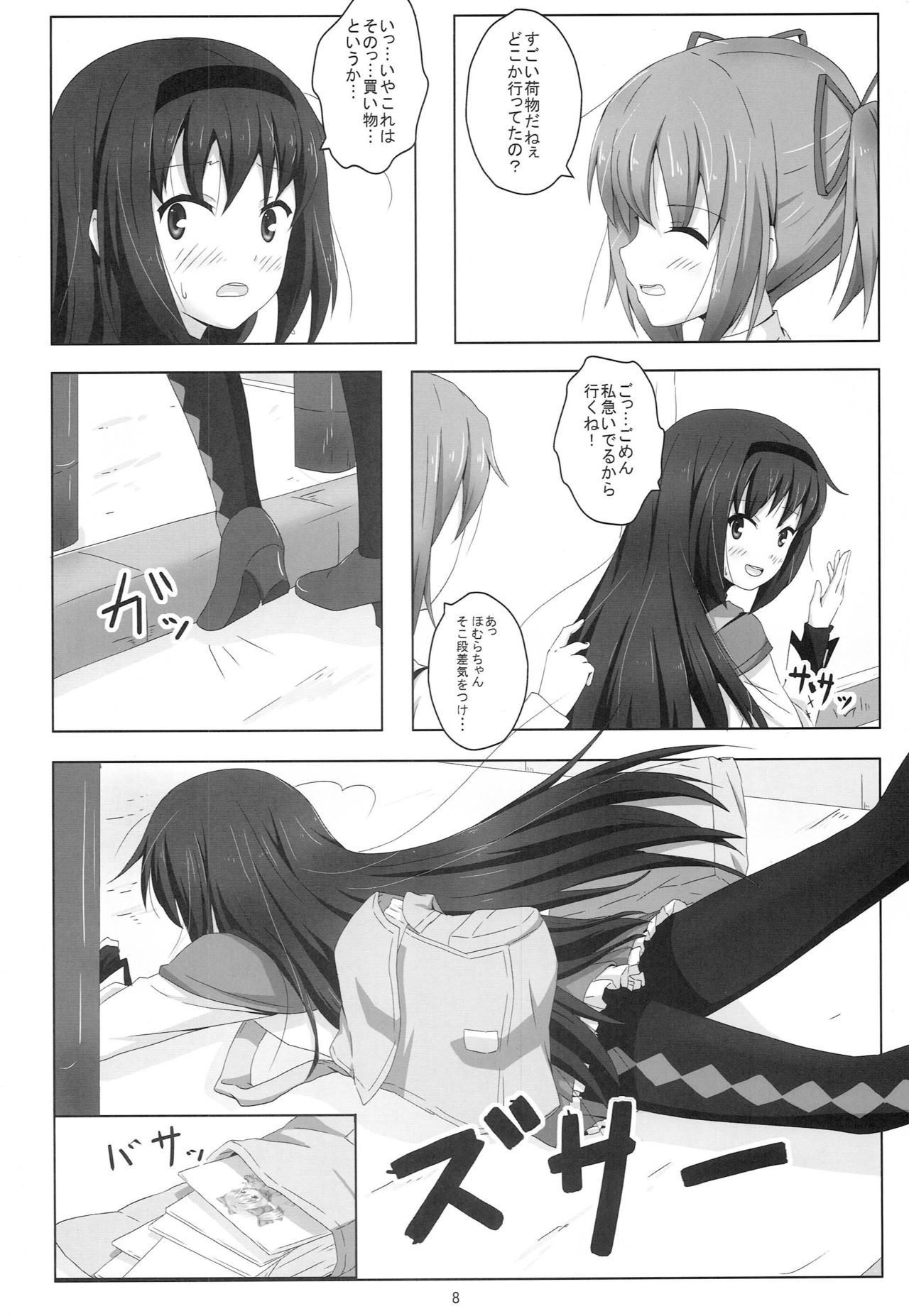 Preview page 7