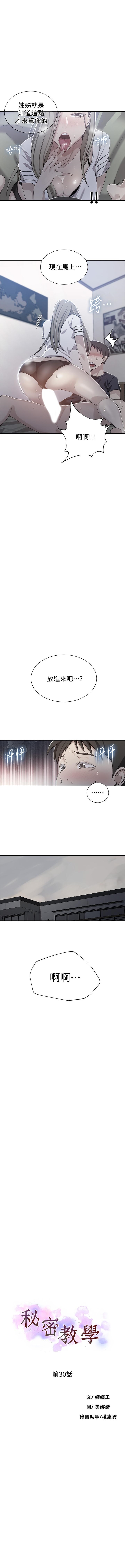 （週6）秘密教學  1-39 中文翻譯 （更新中） - Page 200