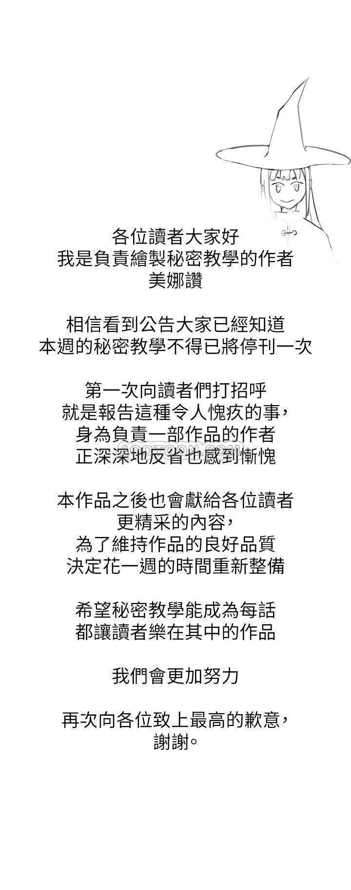 （週6）秘密教學  1-39 中文翻譯 （更新中） - Page 214