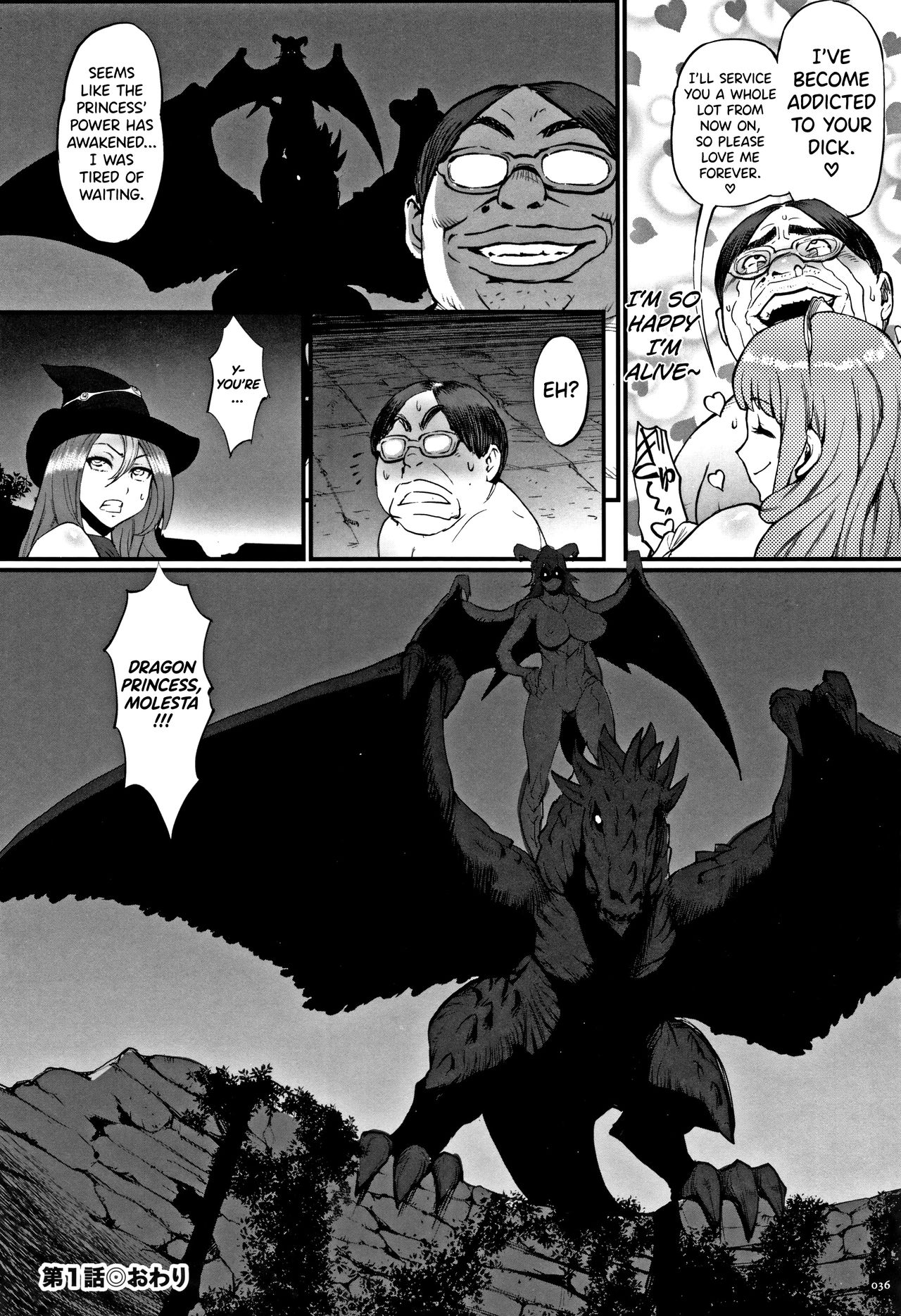 Hime to Dragon Ch.1 - Page 32