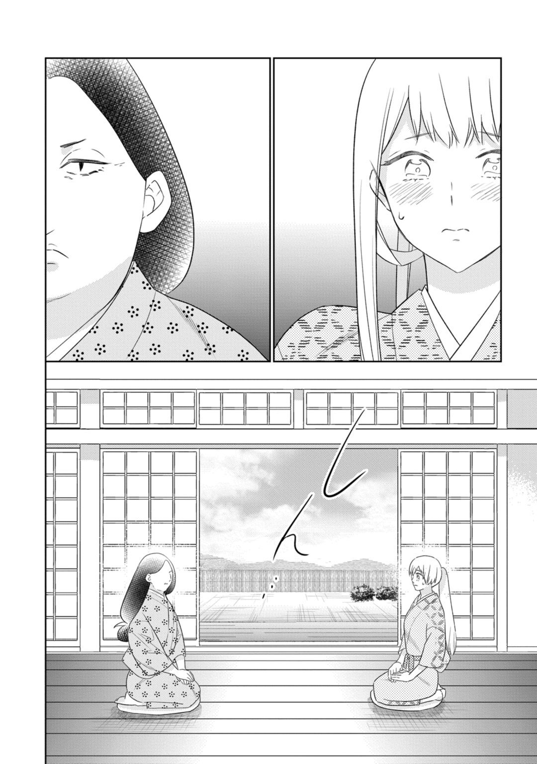 【ラブコフレ】忍ぶ恋ほど －好きすぎる旦那さまに溺愛されてます？－第1-10話 - Page 312