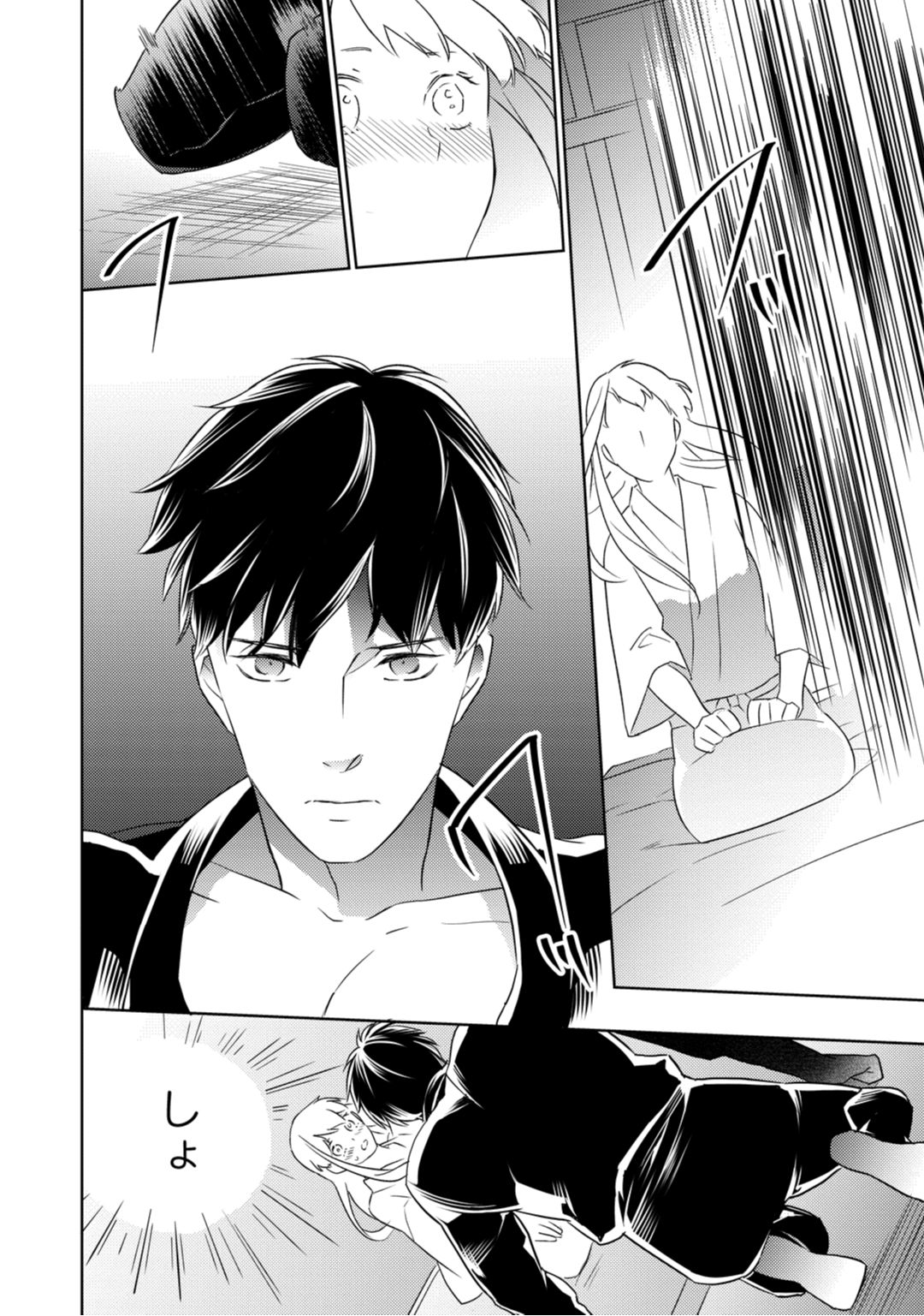 【ラブコフレ】忍ぶ恋ほど －好きすぎる旦那さまに溺愛されてます？－第1-10話 - Page 57