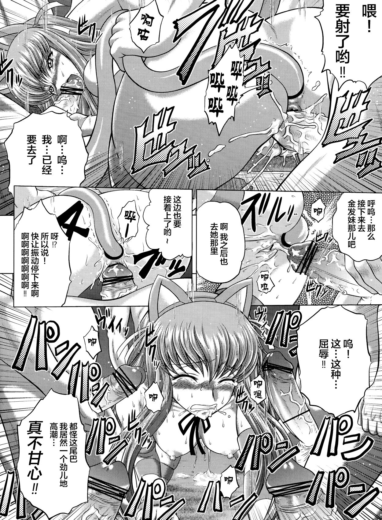 C2lemon@M - Page 15