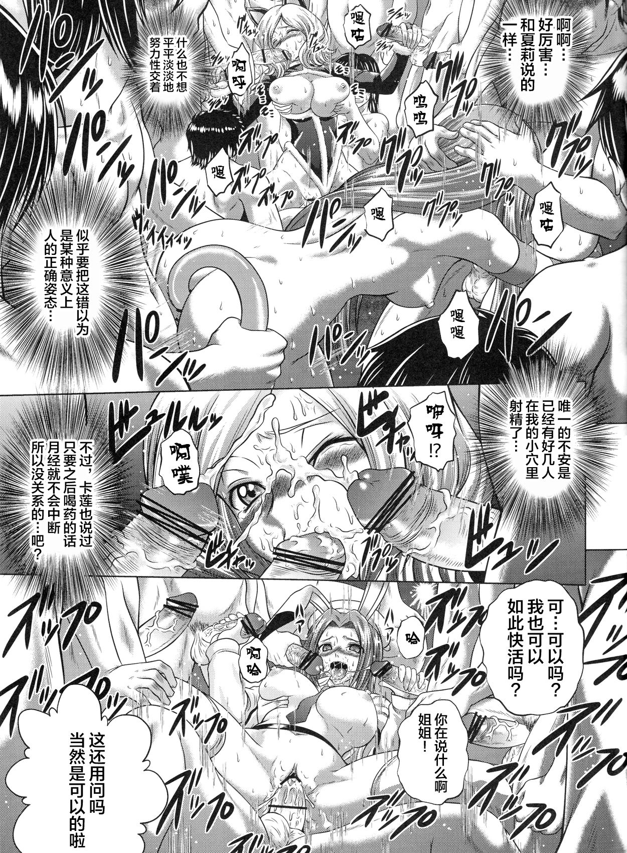C2lemon@M - Page 16