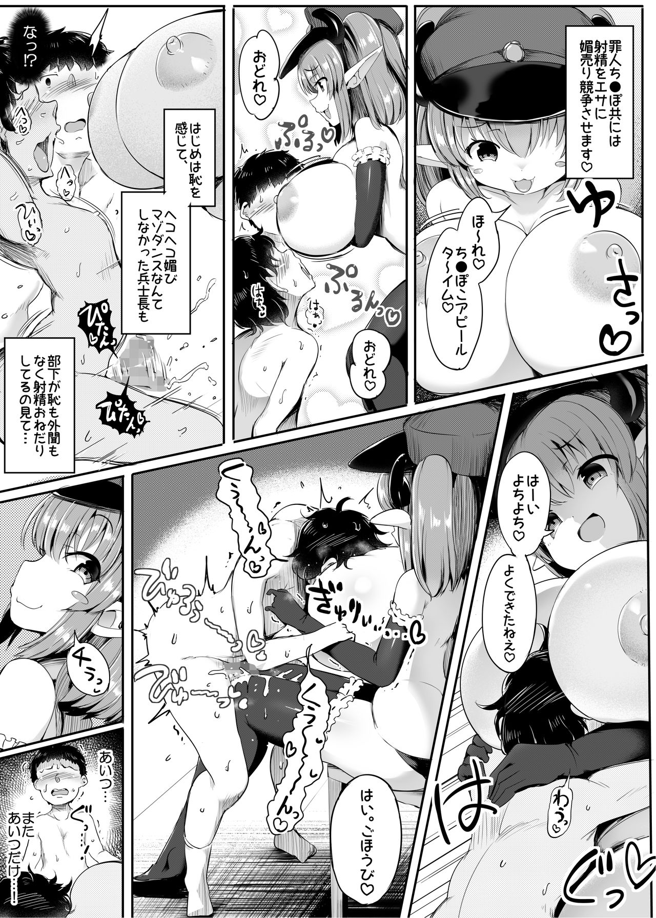 Yougisha Iris - Page 23