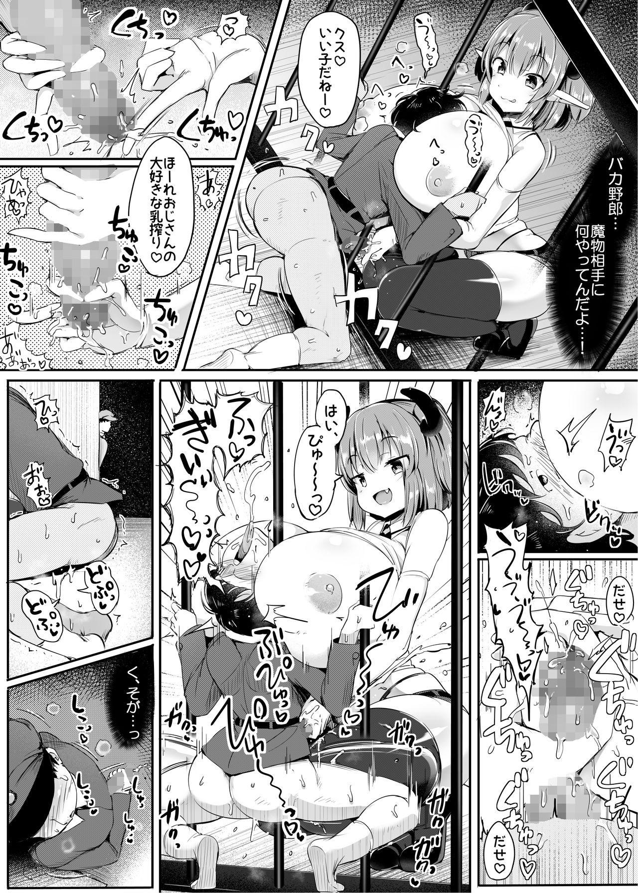 Yougisha Iris - Page 8