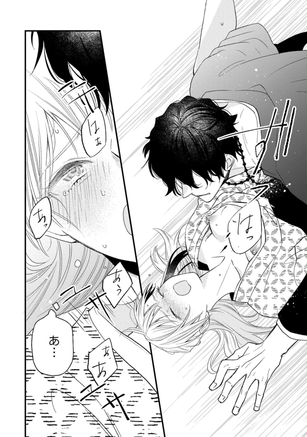 鬼さんどちら？ ～好色祓い師と捕われの鬼～ Episode.1《Pinkcherie》 - Page 36