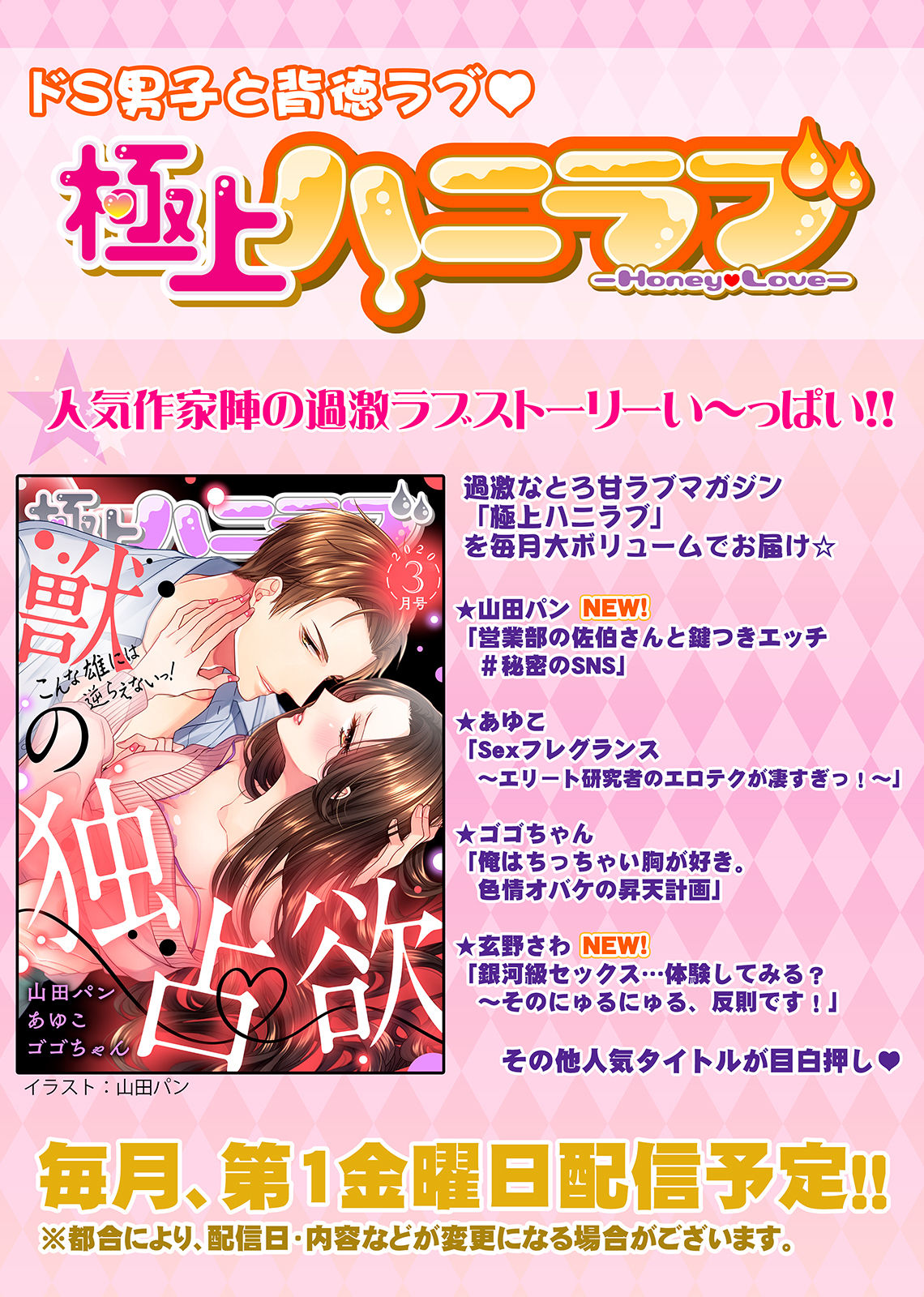 今夜この先、シてみませんか？～未経験な僕らの恋人契約 第1-3話 - Page 65