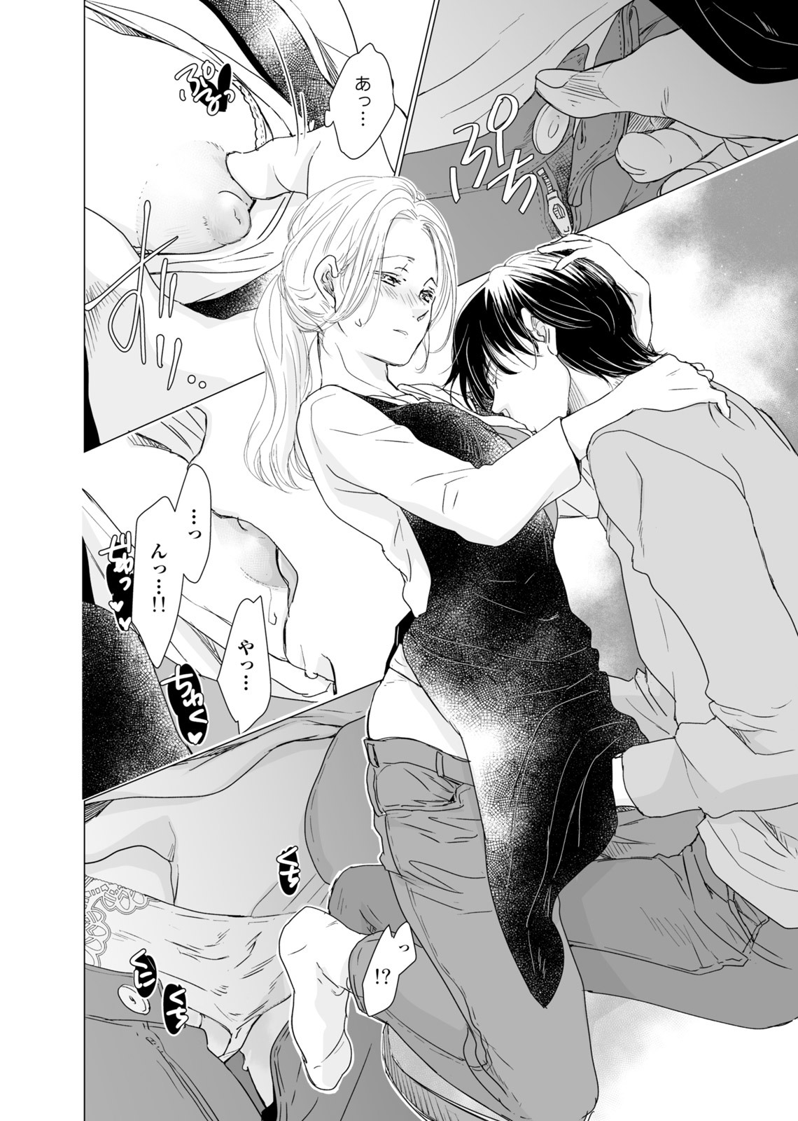 初恋リテイク～ひとつ屋根の下で7年ごしの愛撫 第1-6話 - Page 157