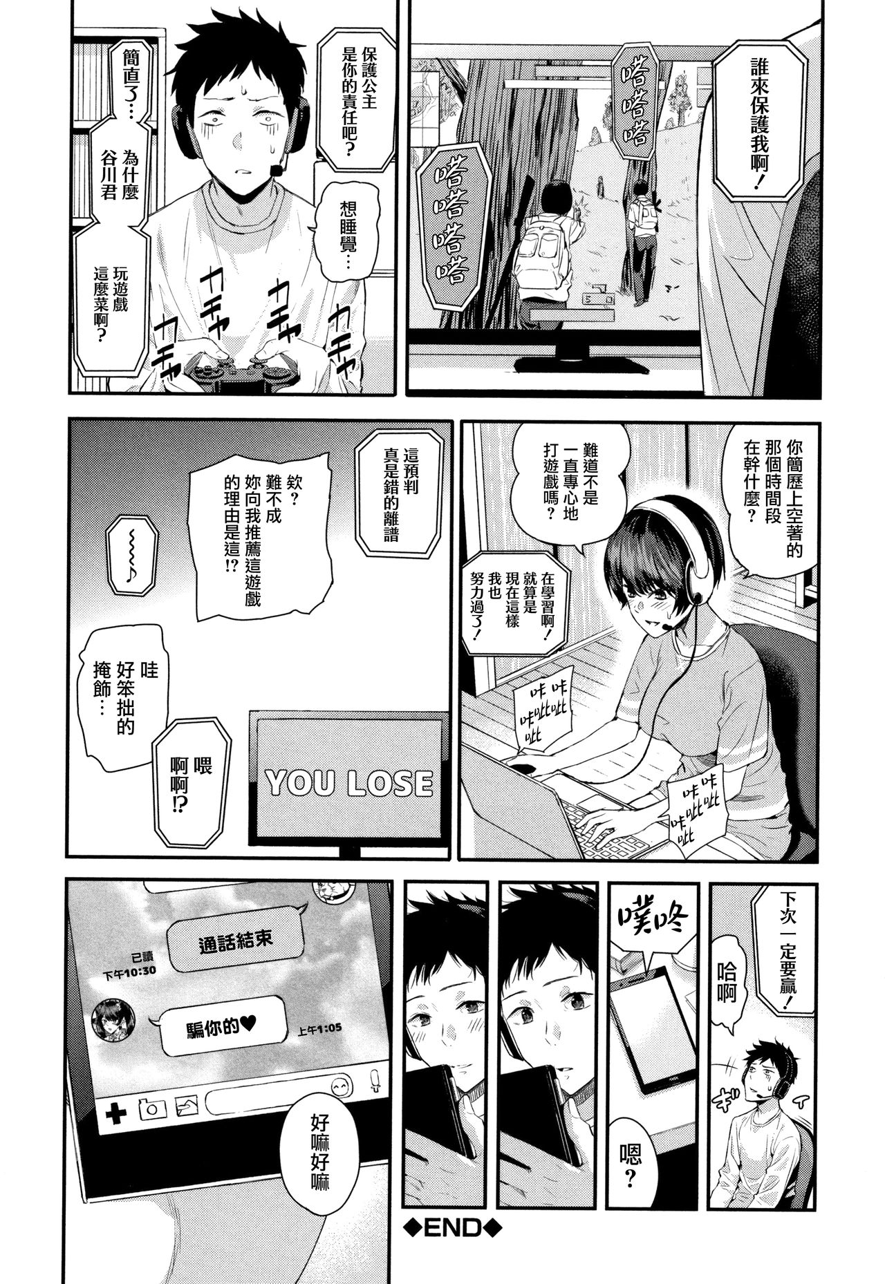まひる姫 - Page 41