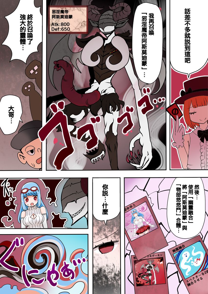TSF ~Yami no Duelist~ - Page 18