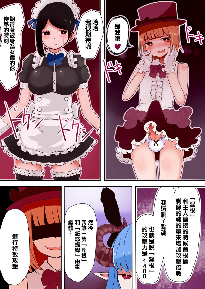 TSF ~Yami no Duelist~ - Page 29