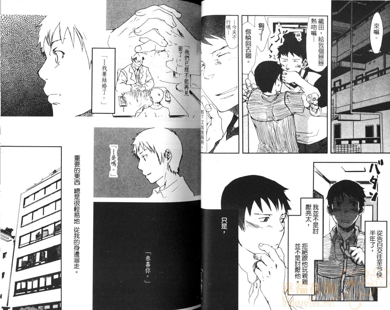 Saigo no Sangatsu | 最後的三月 - Page 38