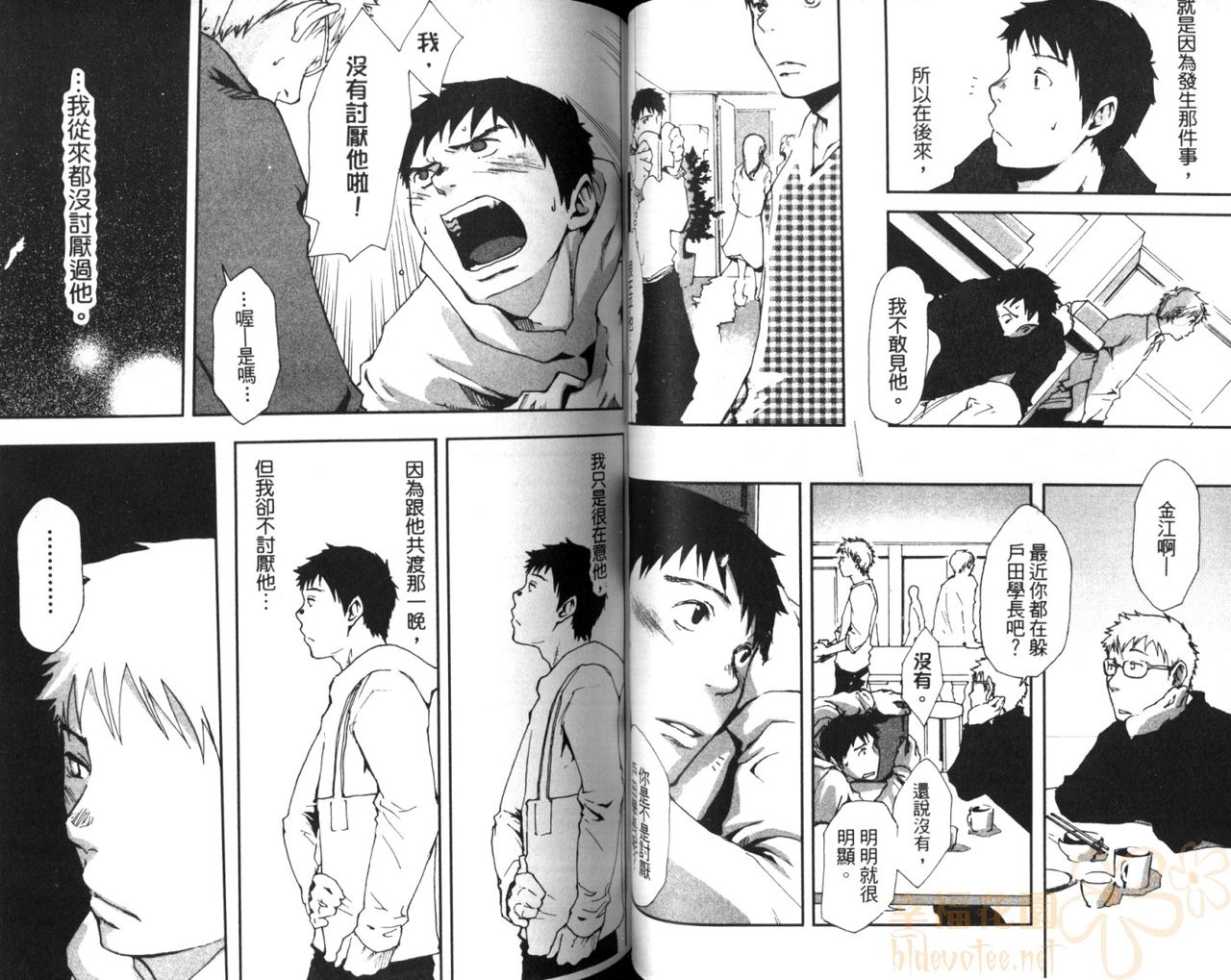 Saigo no Sangatsu | 最後的三月 - Page 57
