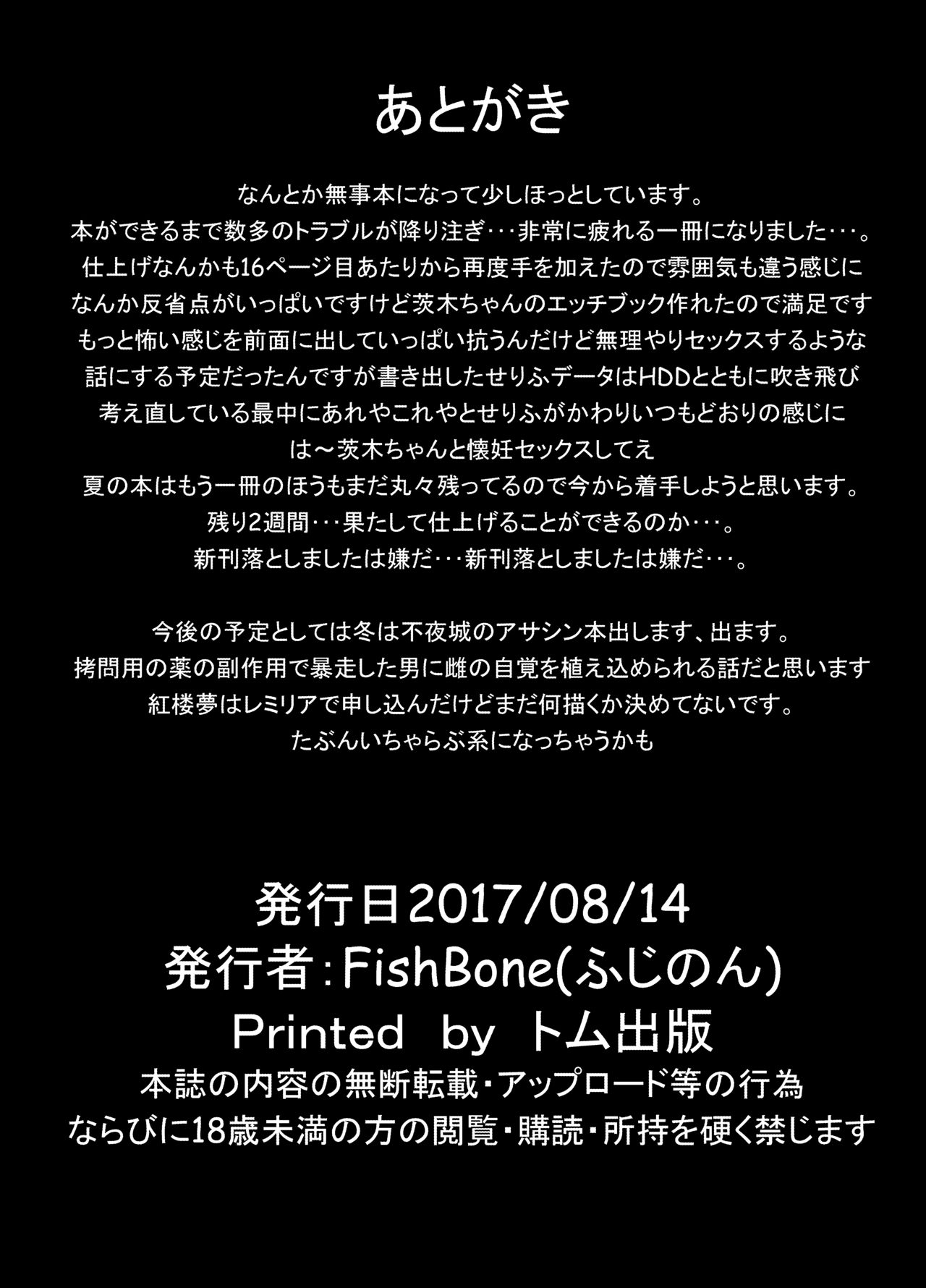 M.P. Vol. 12 - Page 30