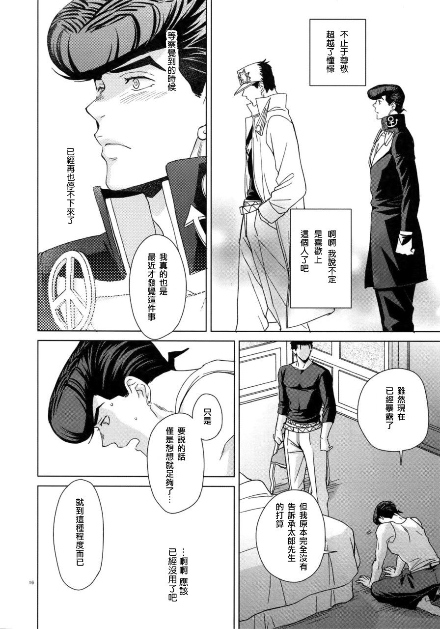 Maybe - Page 18