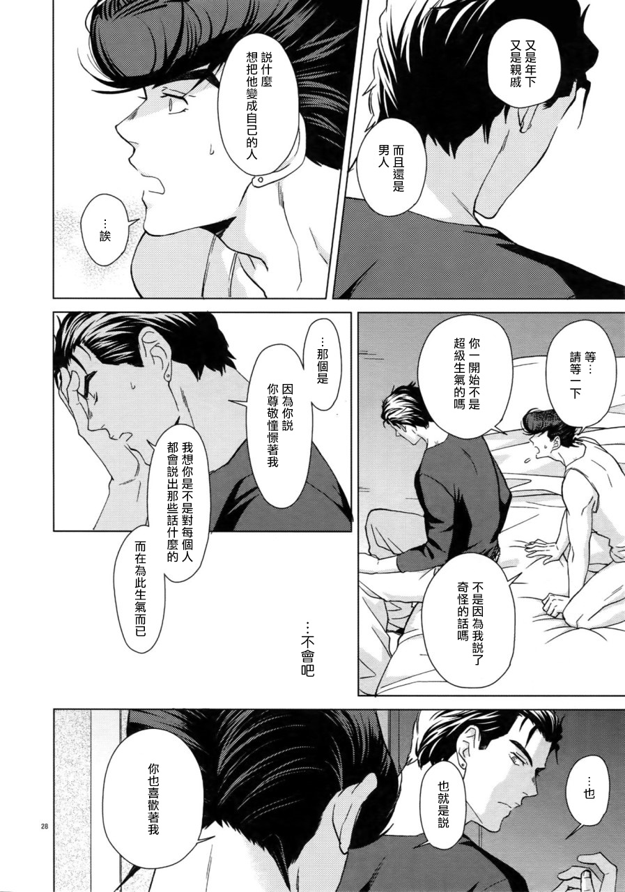 Maybe - Page 30