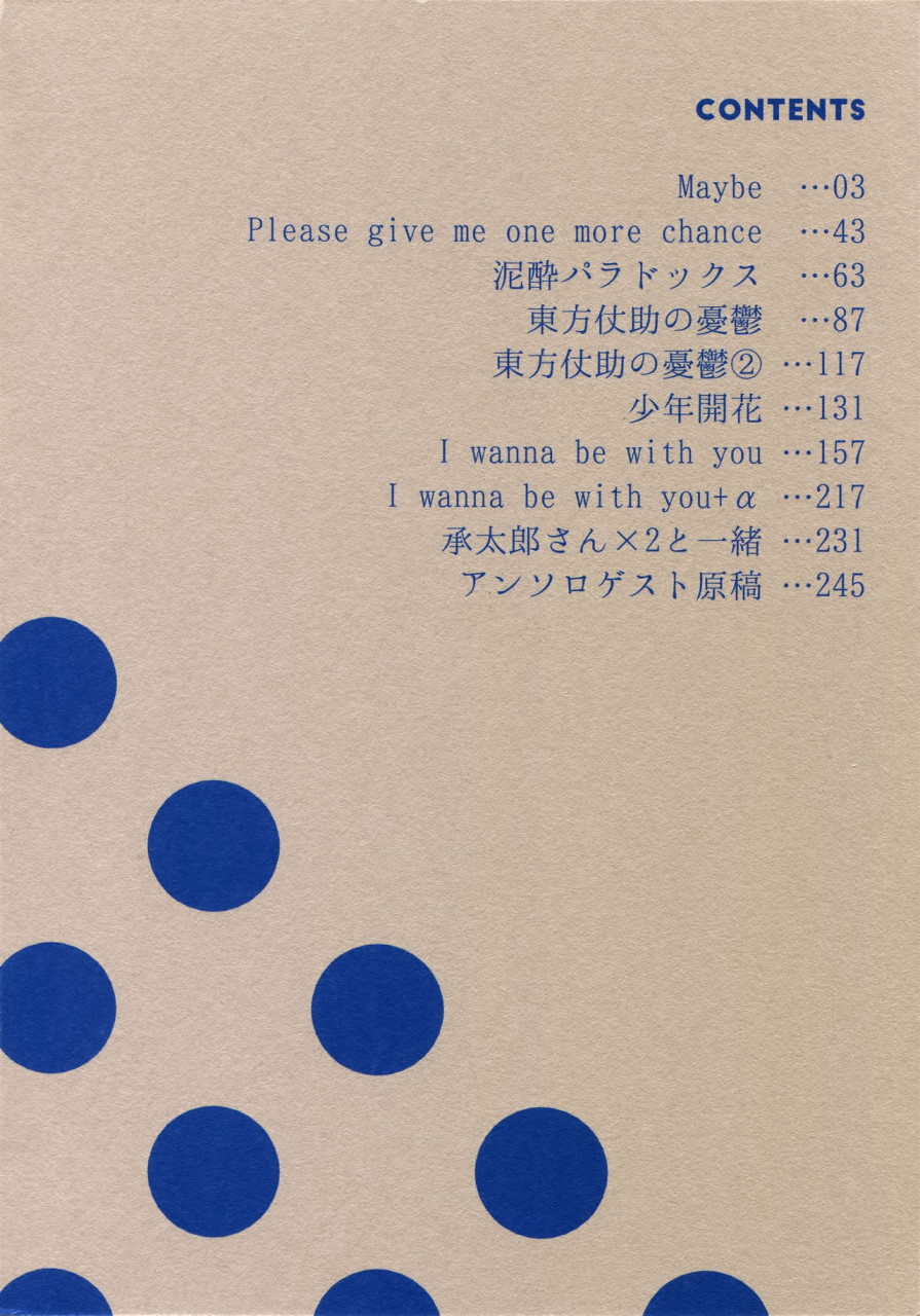 Maybe - Page 4