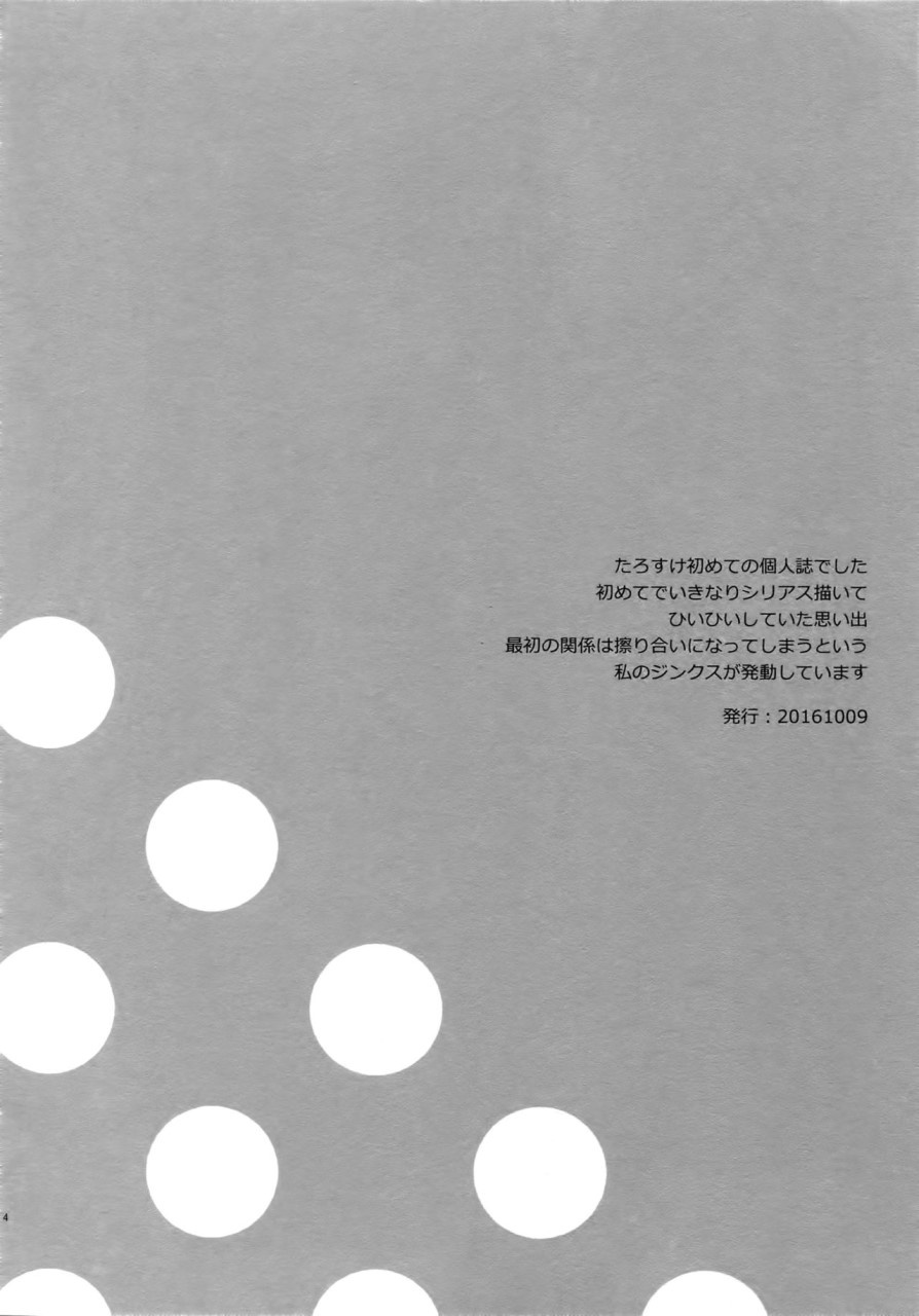 Maybe - Page 6