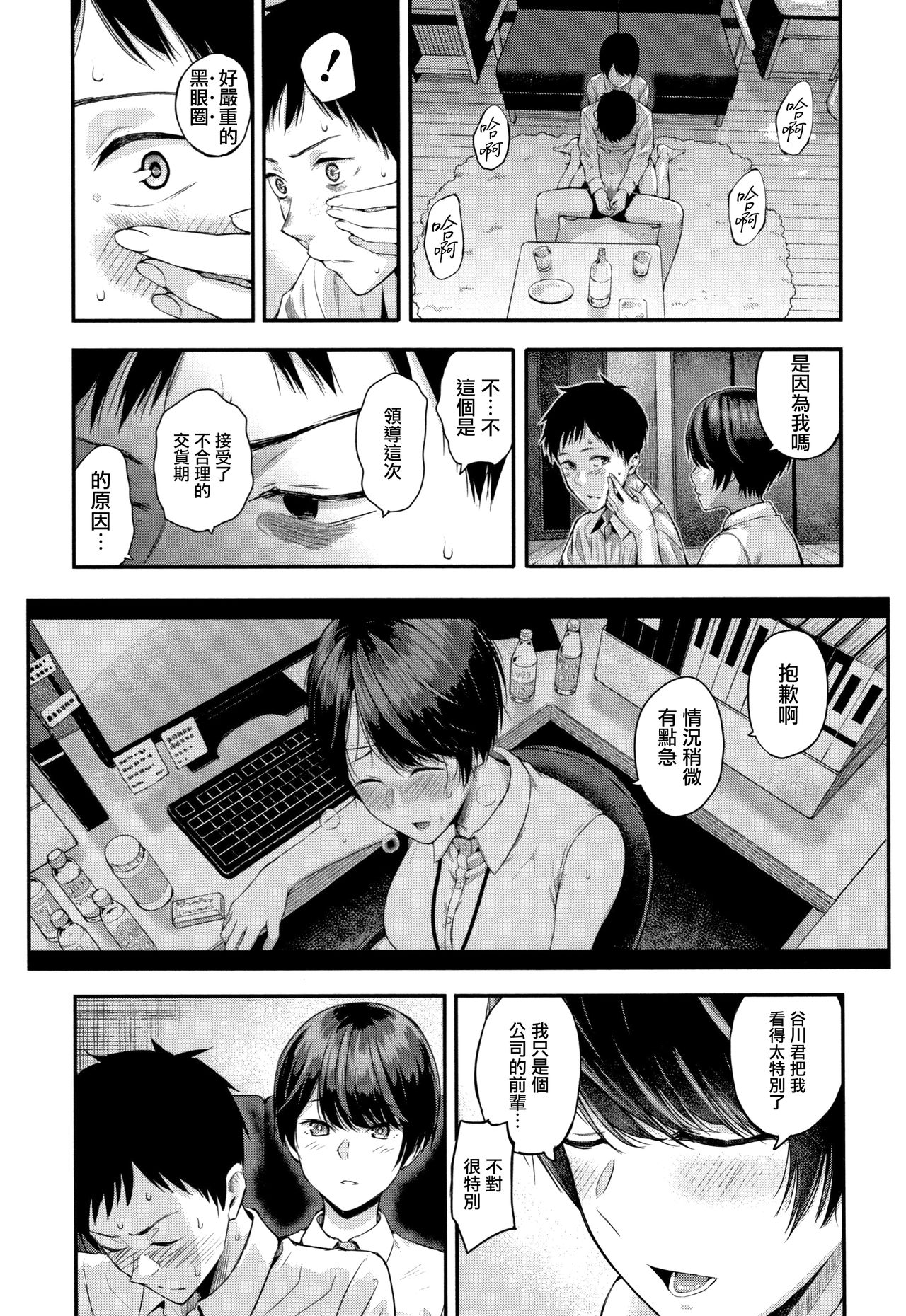Mahiru Hime - Page 17
