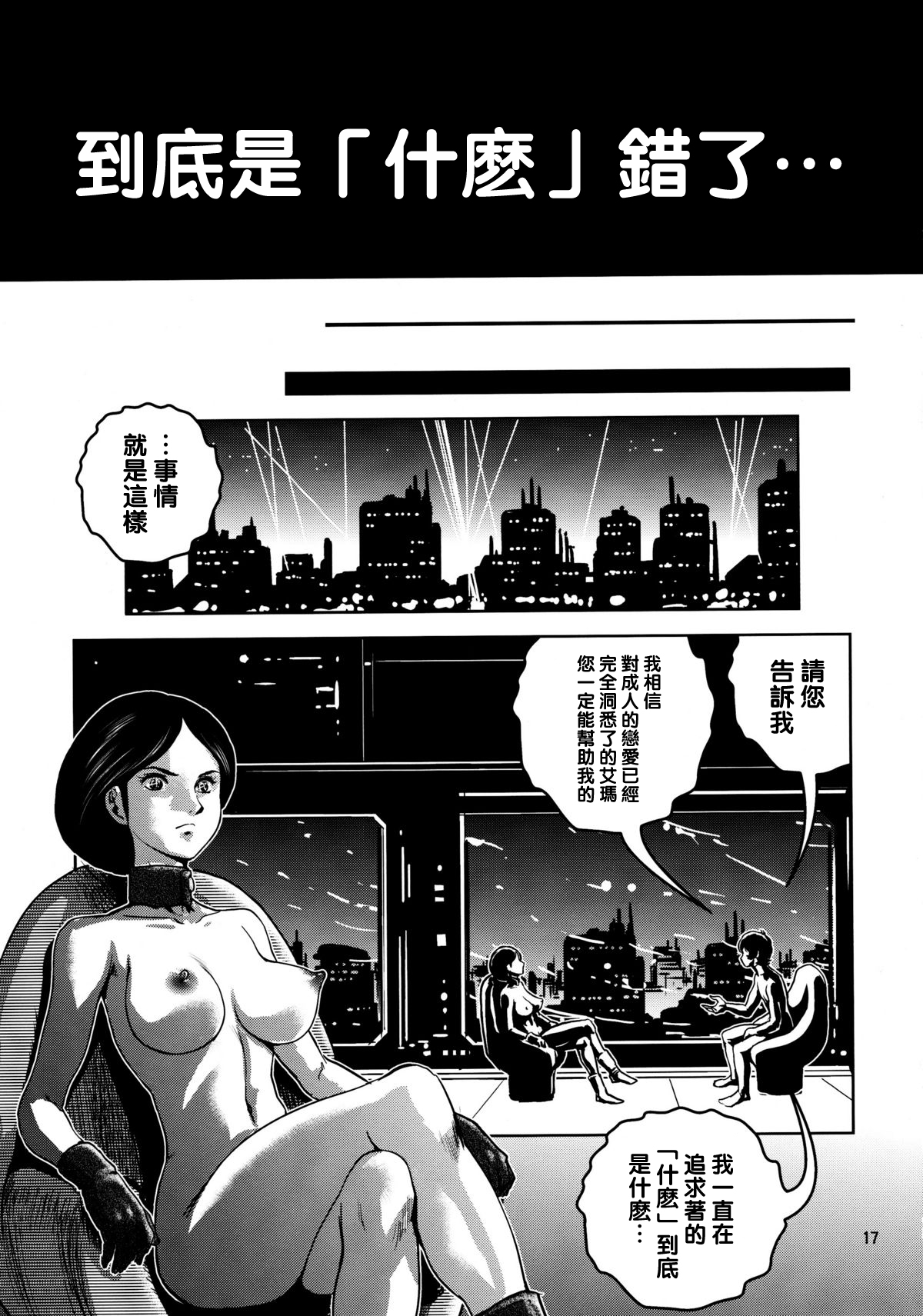 OmanZ - Page 16