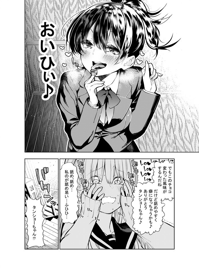 Futanari no Elf - Page 82