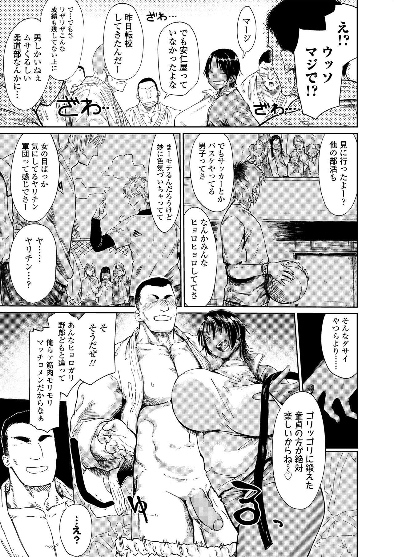 Amai Kajitsu - Page 57