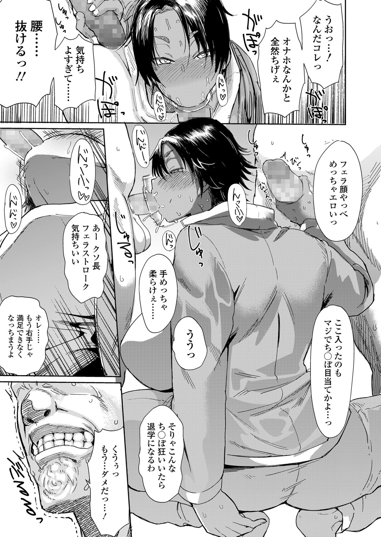 Amai Kajitsu - Page 61