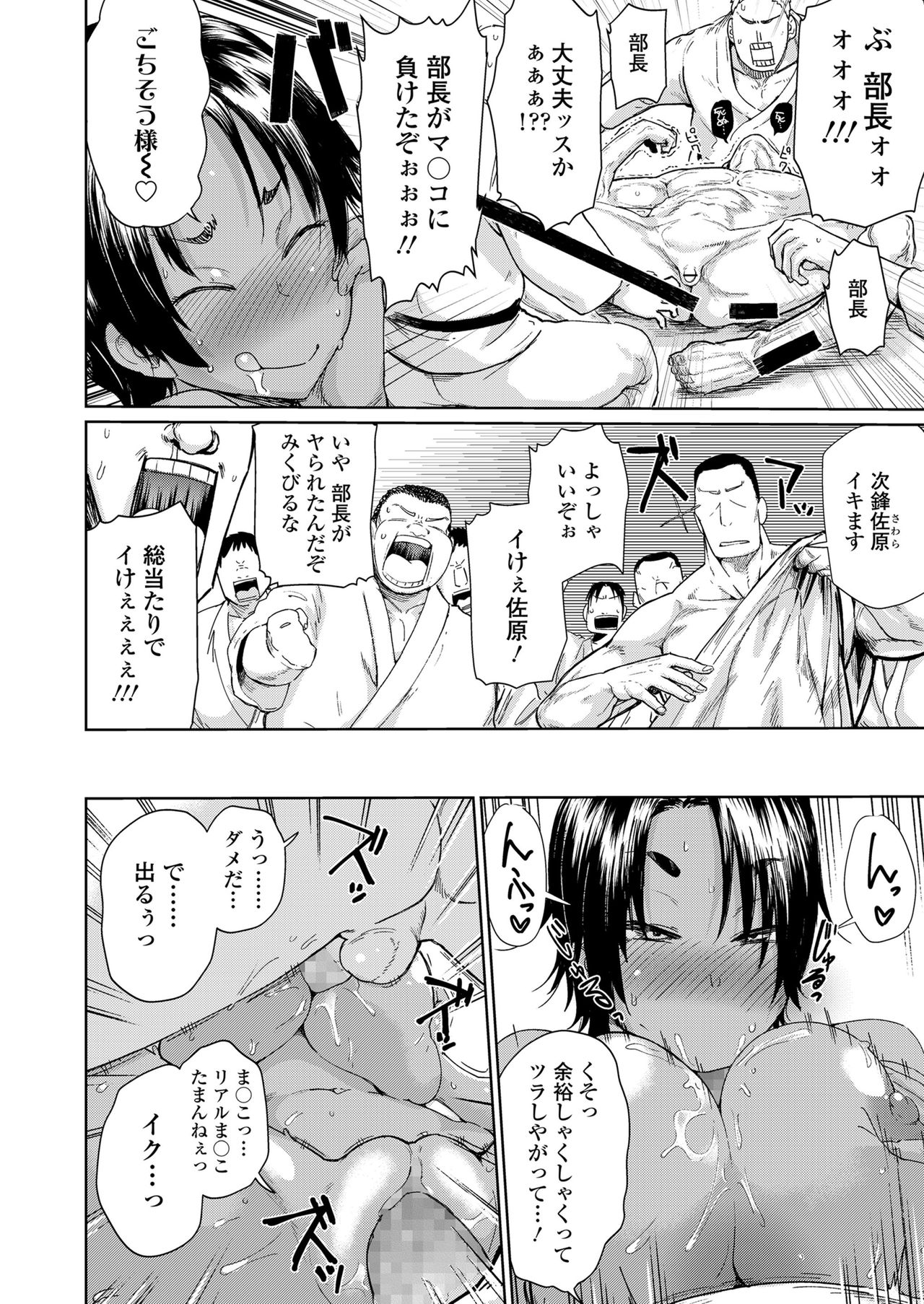 Amai Kajitsu - Page 66