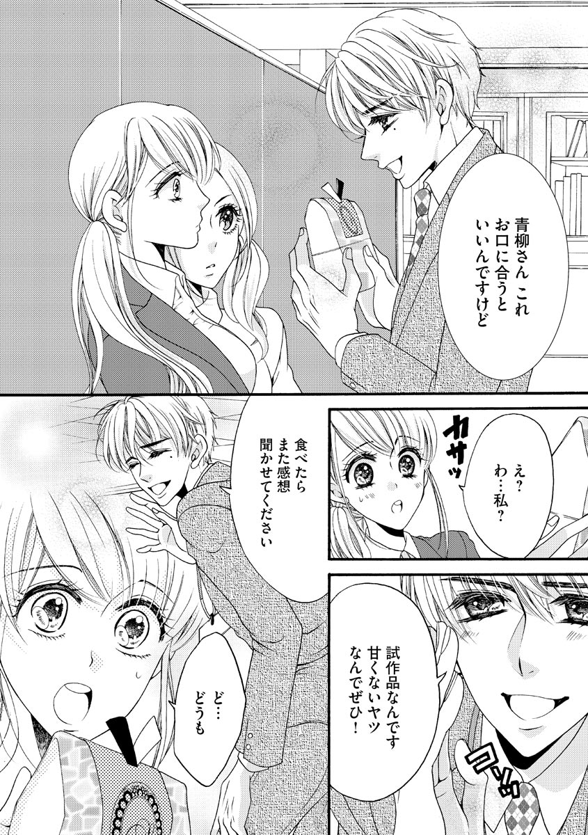 結婚（仮）はじめました。幼なじみと恋愛0日の同居生活 第2-11話 - Page 181