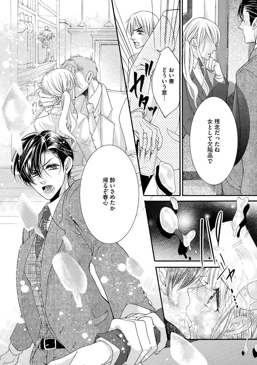 結婚（仮）はじめました。幼なじみと恋愛0日の同居生活 第2-11話 - Page 22