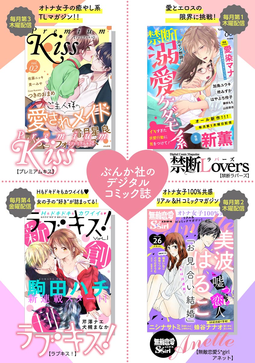 結婚（仮）はじめました。幼なじみと恋愛0日の同居生活 第2-11話 - Page 221