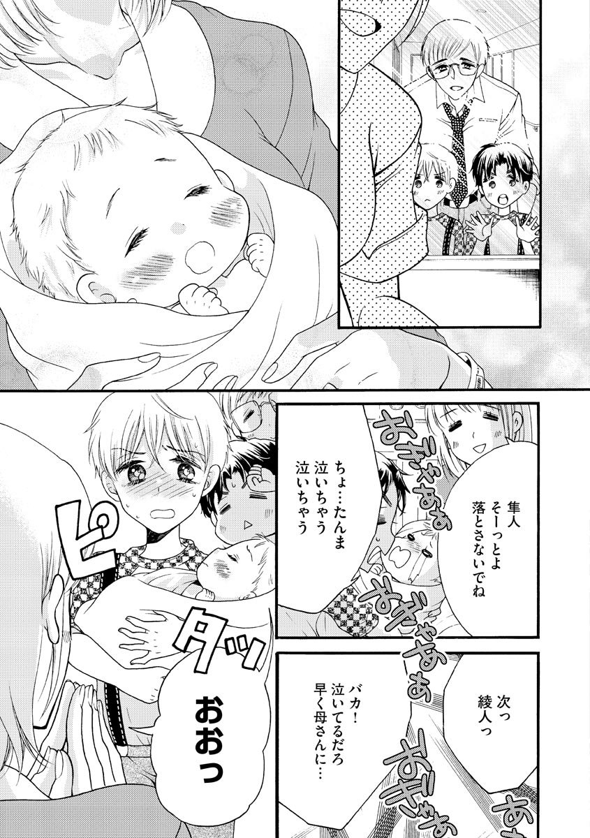 結婚（仮）はじめました。幼なじみと恋愛0日の同居生活 第2-11話 - Page 244